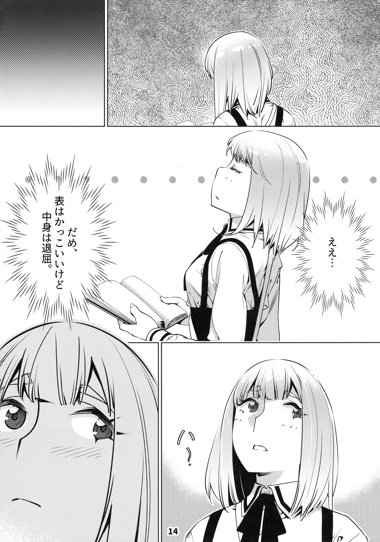 (COMITIA131) [大人のおもちや (広川)] 大人のおもちや12