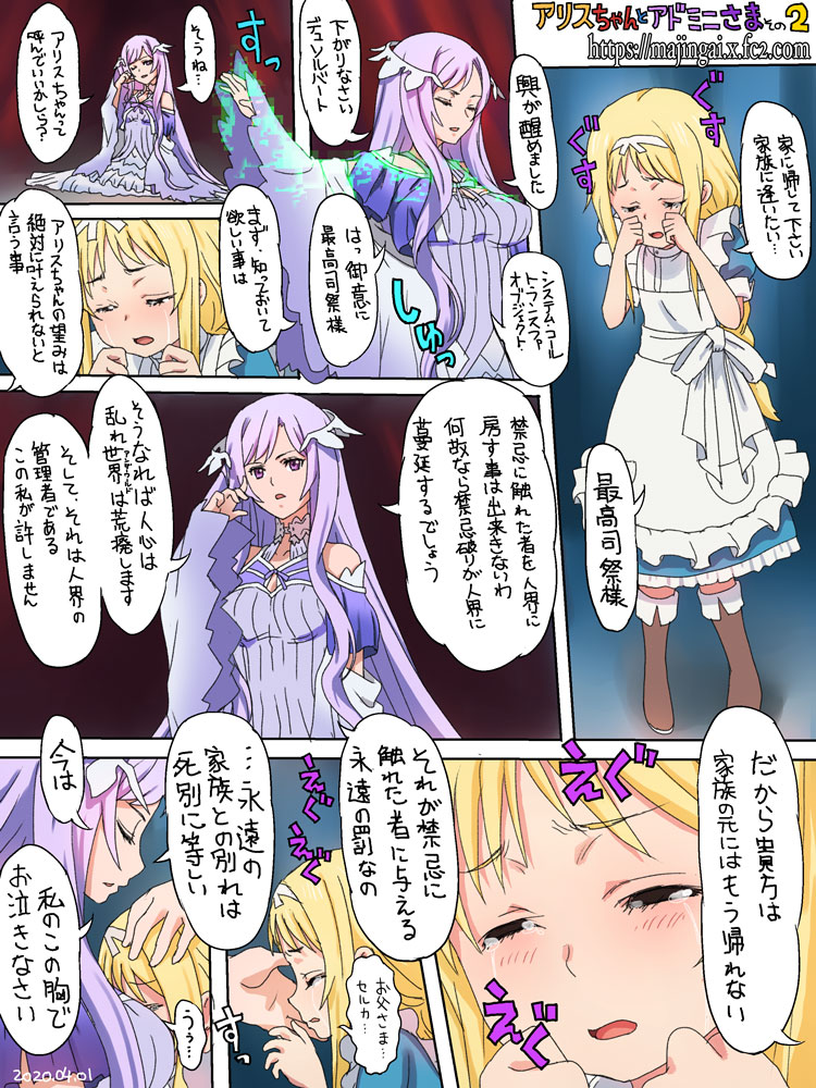 [ginko改めsakaki] アリスちゃんとアドミニさま (ソードアート・オンライン)