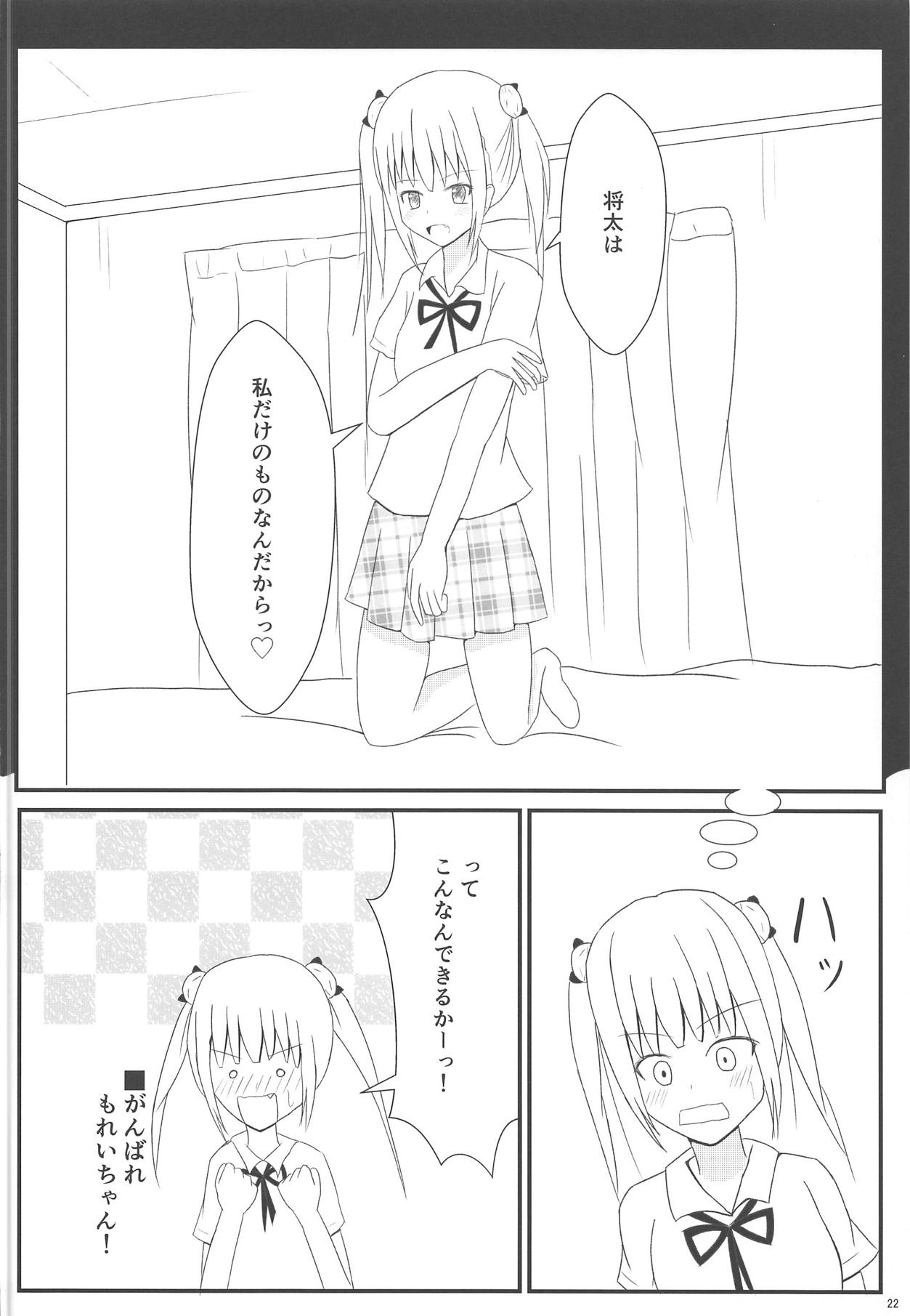 (し～むす! 19) [朝月堂 (よろず)] おむつじょし会 (おむじょ!)