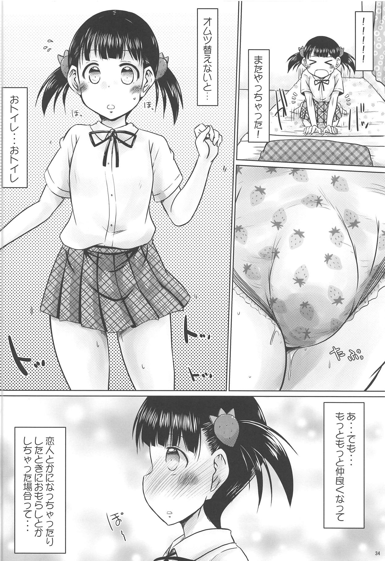 (し～むす! 19) [朝月堂 (よろず)] おむつじょし会 (おむじょ!)