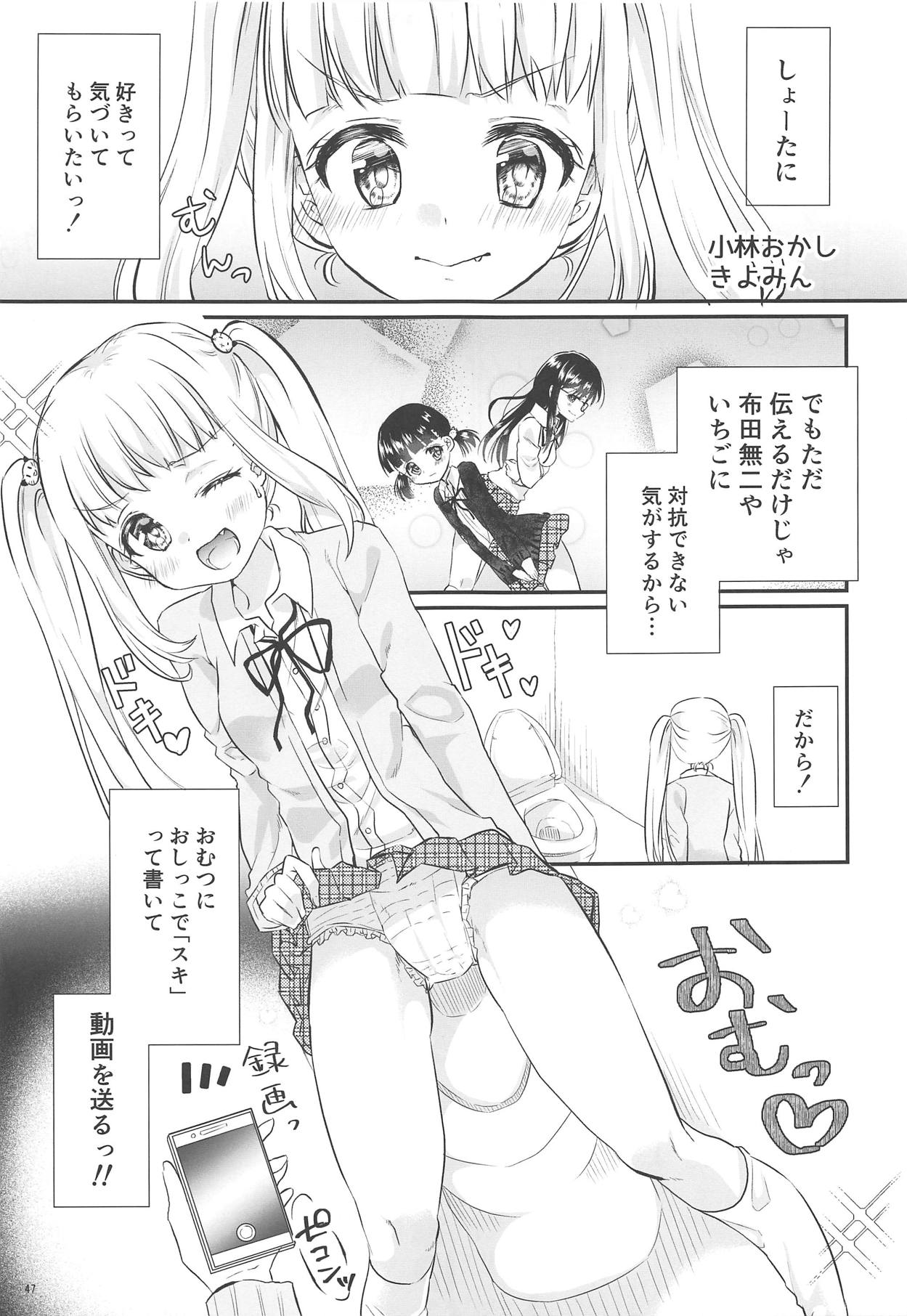 (し～むす! 19) [朝月堂 (よろず)] おむつじょし会 (おむじょ!)