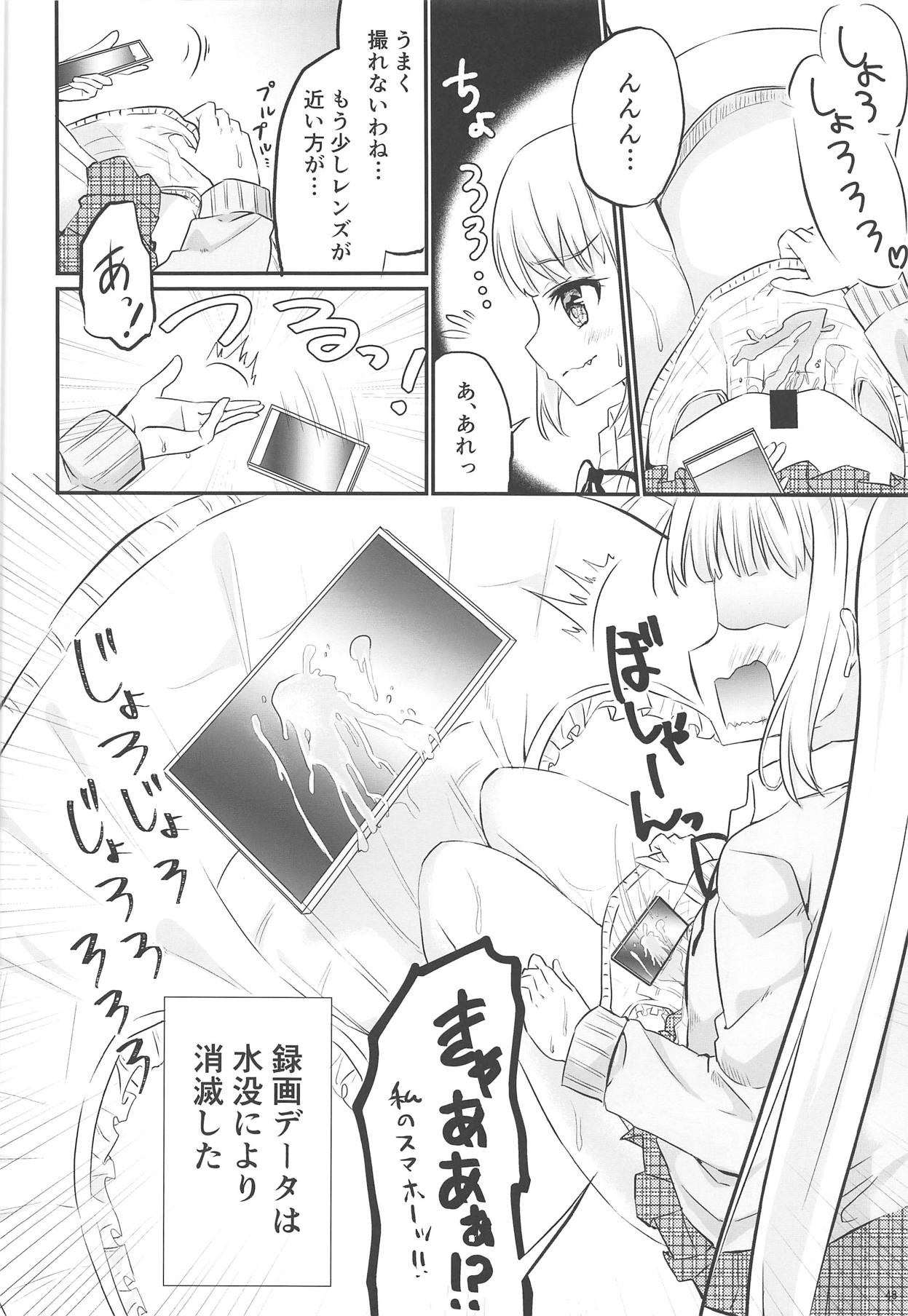 (し～むす! 19) [朝月堂 (よろず)] おむつじょし会 (おむじょ!)