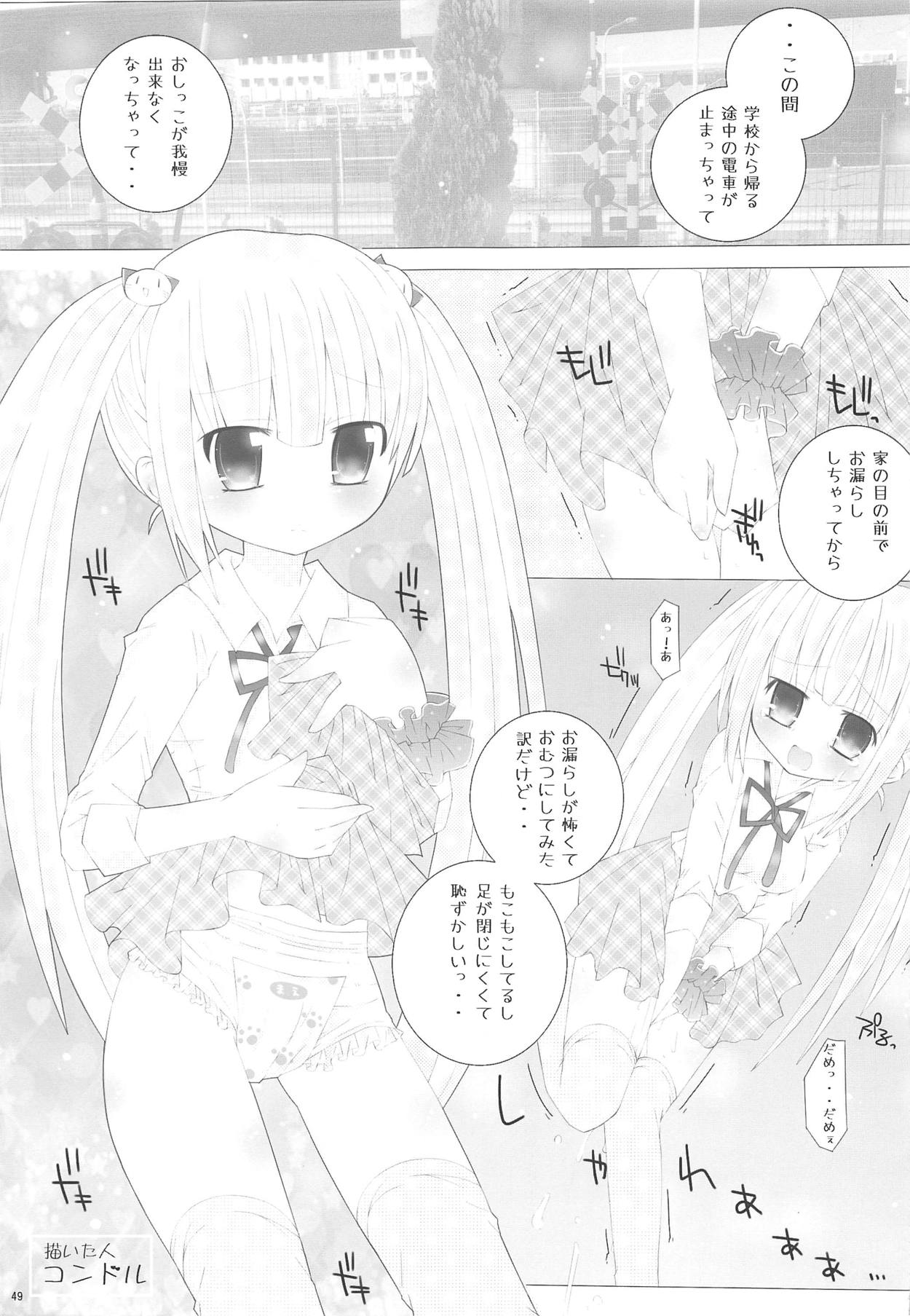 (し～むす! 19) [朝月堂 (よろず)] おむつじょし会 (おむじょ!)