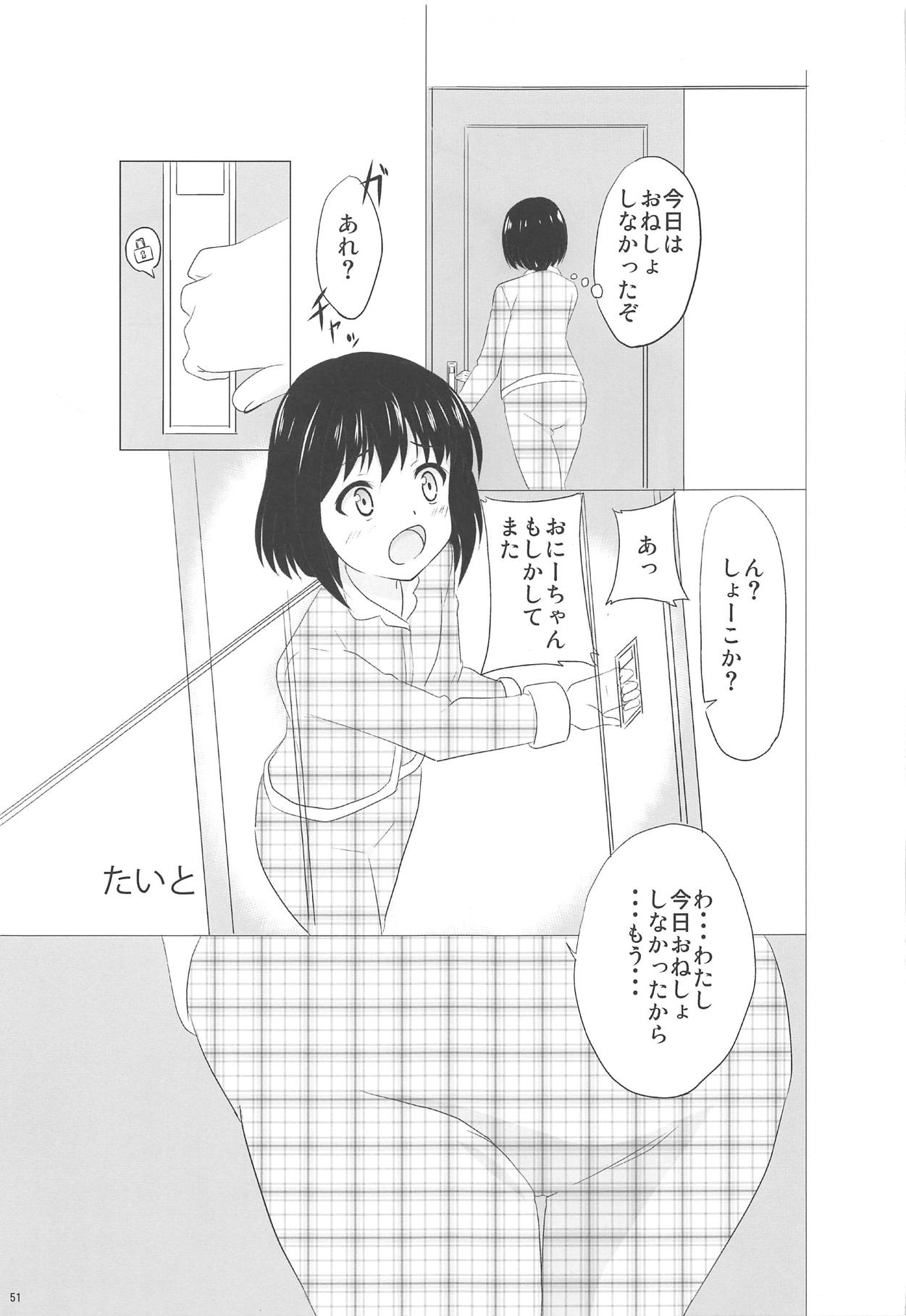 (し～むす! 19) [朝月堂 (よろず)] おむつじょし会 (おむじょ!)