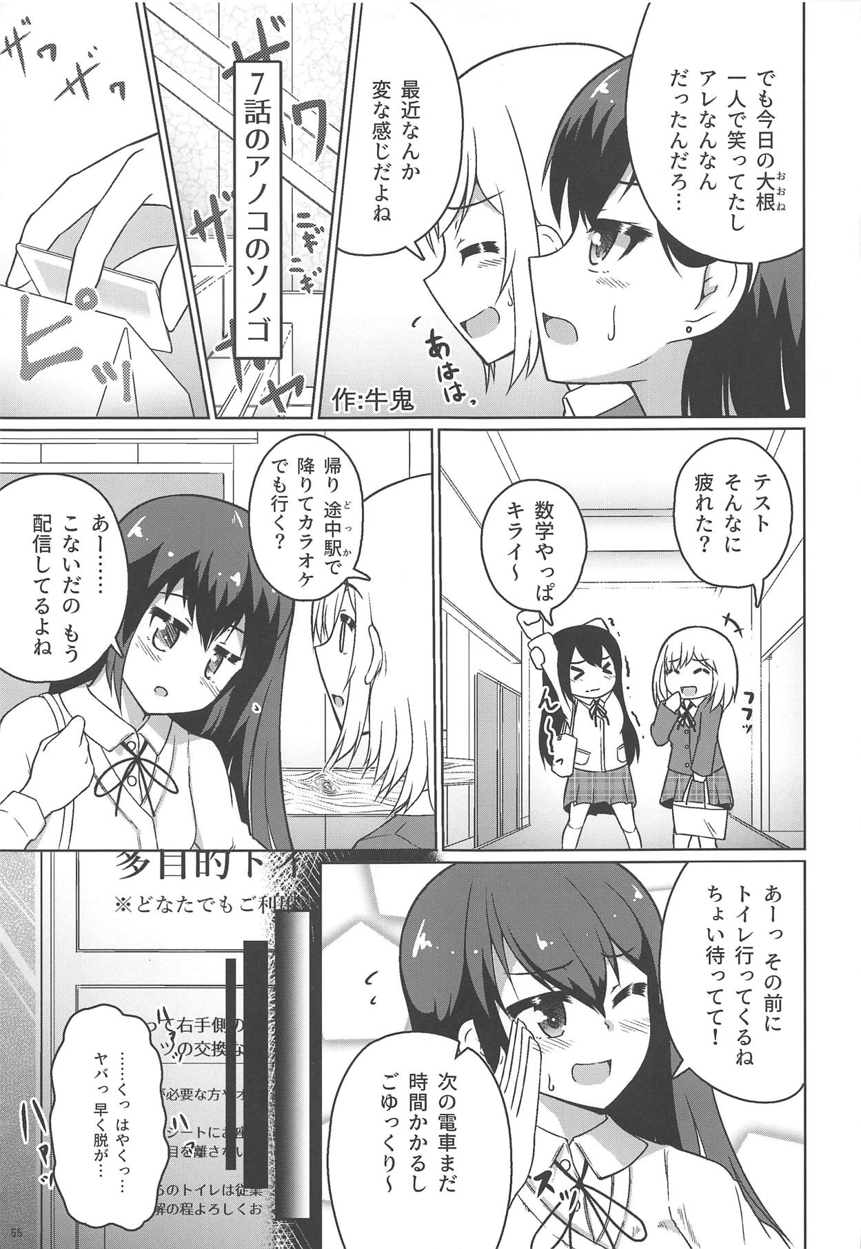 (し～むす! 19) [朝月堂 (よろず)] おむつじょし会 (おむじょ!)