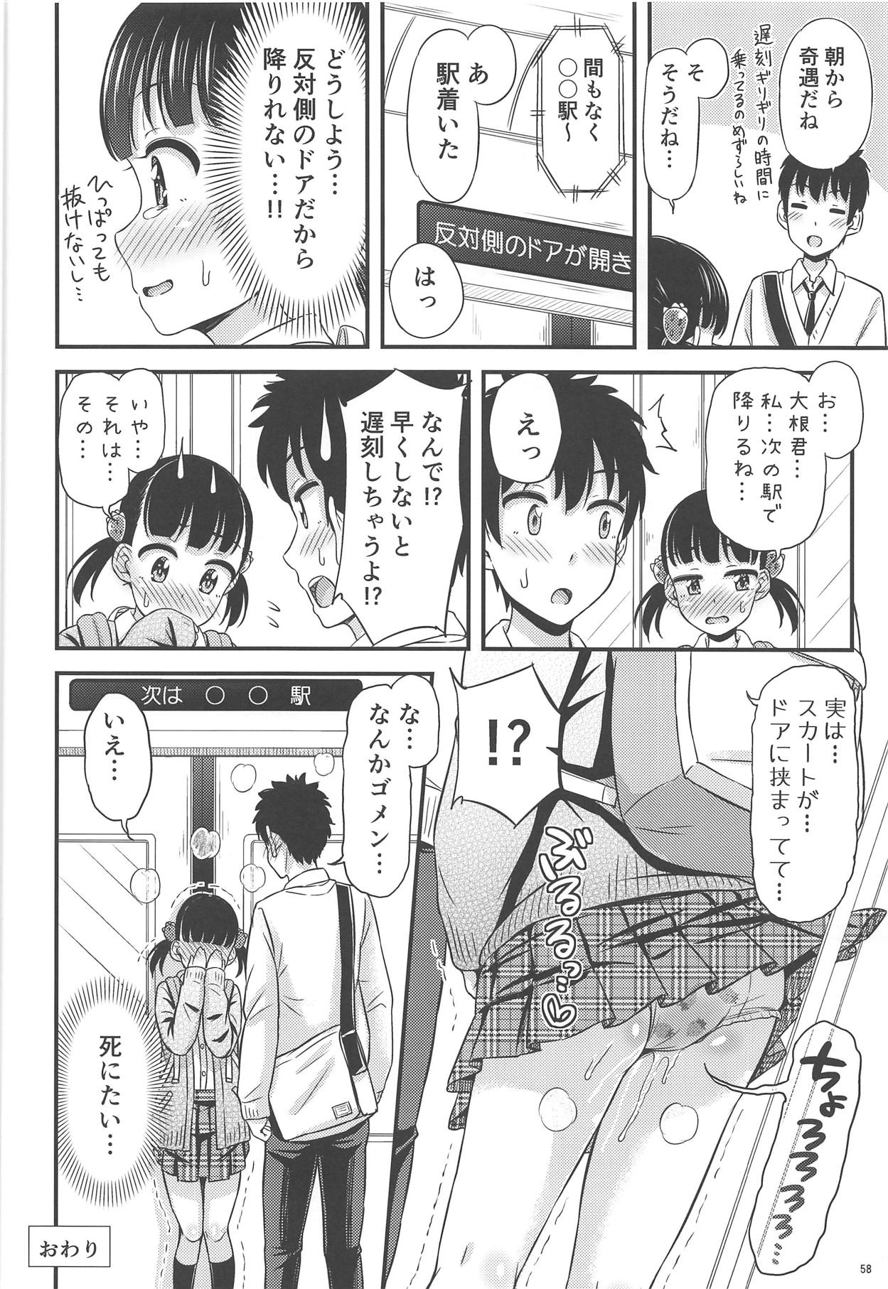 (し～むす! 19) [朝月堂 (よろず)] おむつじょし会 (おむじょ!)