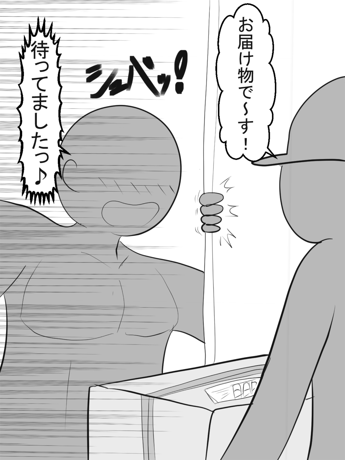 [愛の戦士みみかき] 全自動パイズリ専用ラブドール