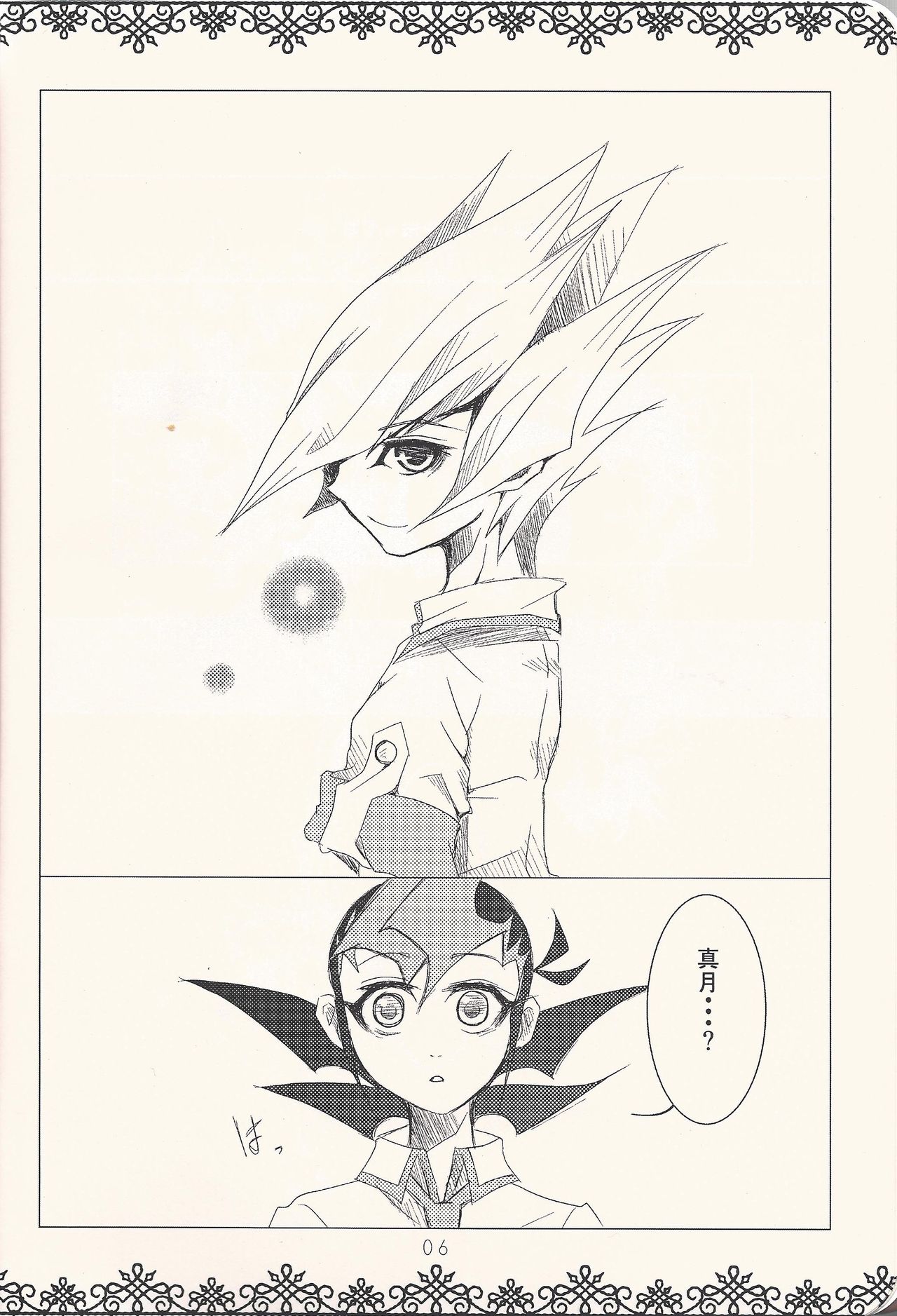 (千年☆バトルin大阪) [蝶と華テマリ (オトウス)] HALCION (遊☆戯☆王ZEXAL)