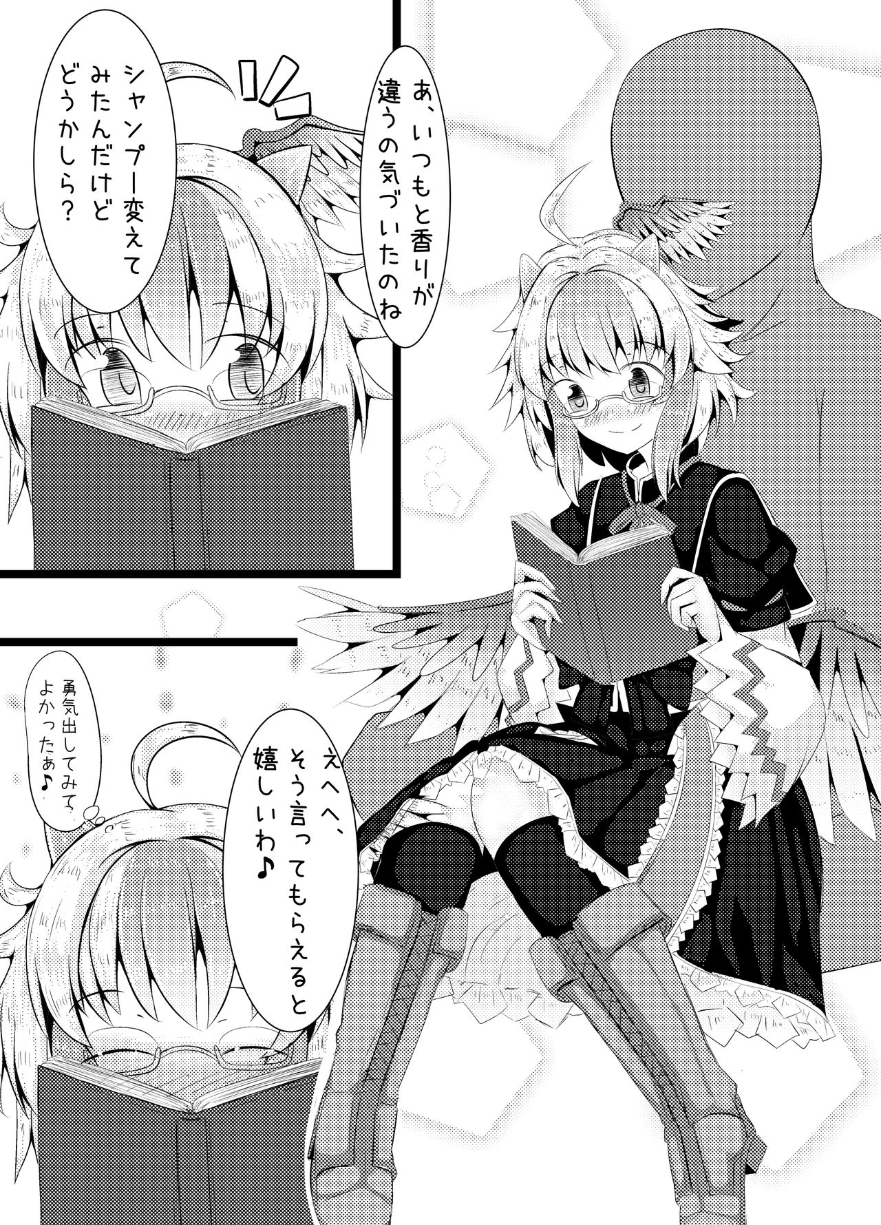 [抜足刺し (腕)] 名無しの本読み妖怪ちゃんといちゃいちゃらぶらぶする本 (東方Project) [DL版]