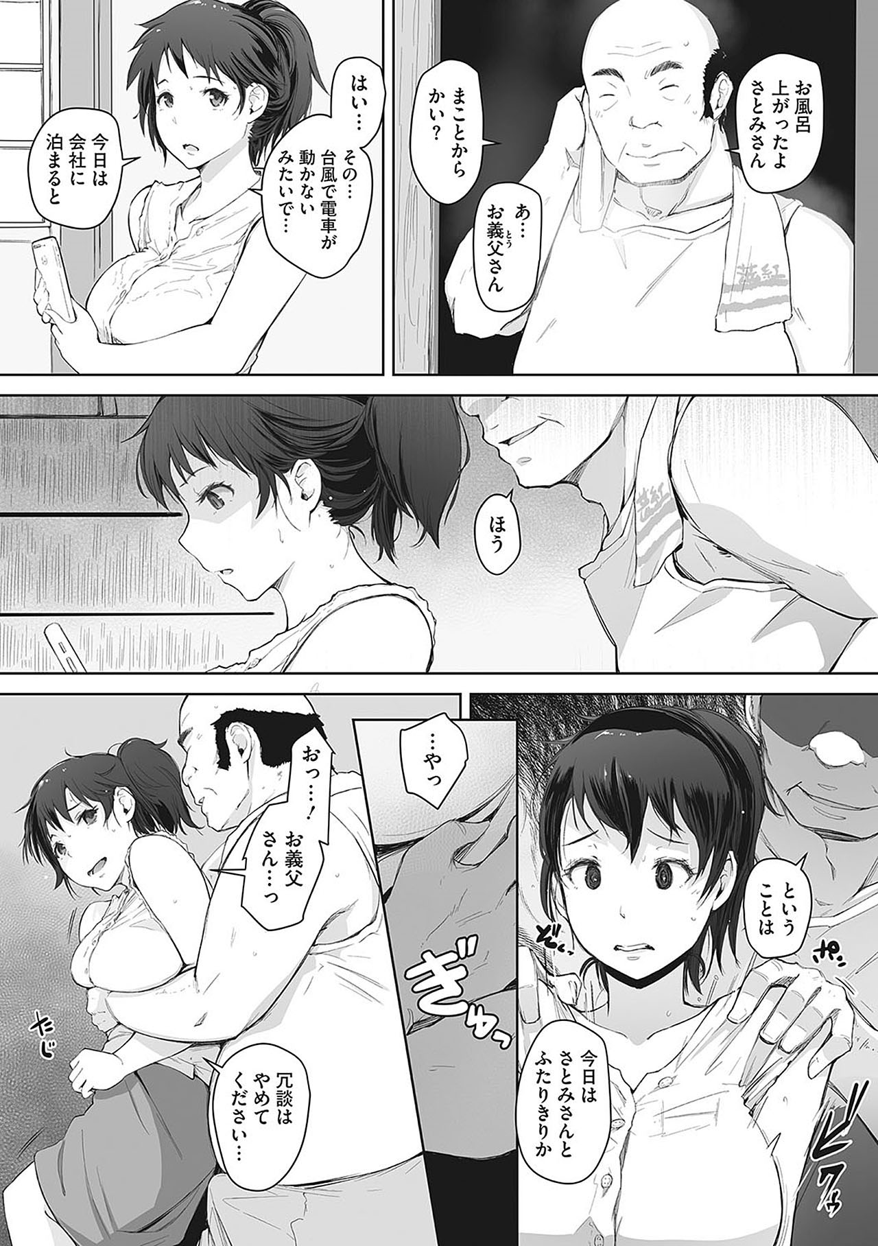 [あらくれ] 故に人妻は寝取られた。 [無修正] [DL版]