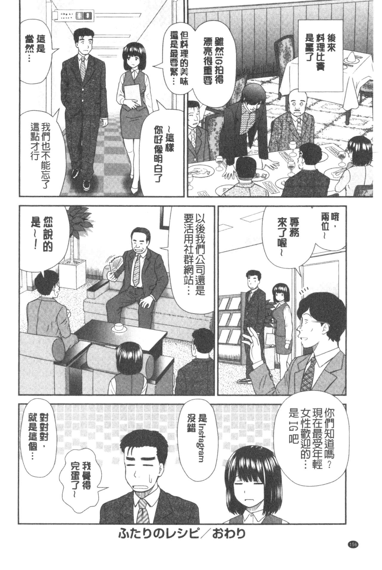 [杜拓哉] したくなっちゃった。 [中国翻訳]