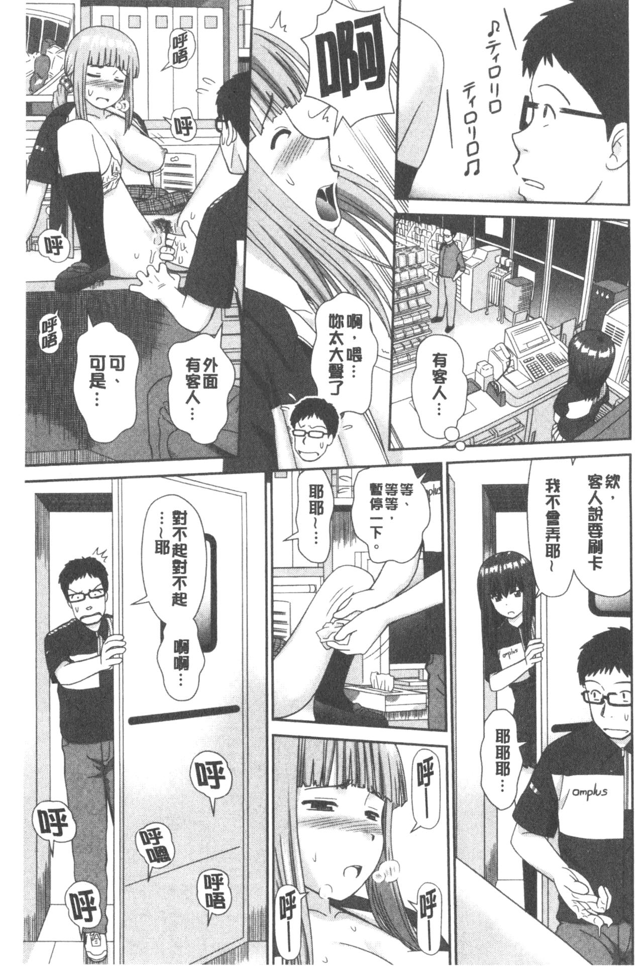 [杜拓哉] したくなっちゃった。 [中国翻訳]