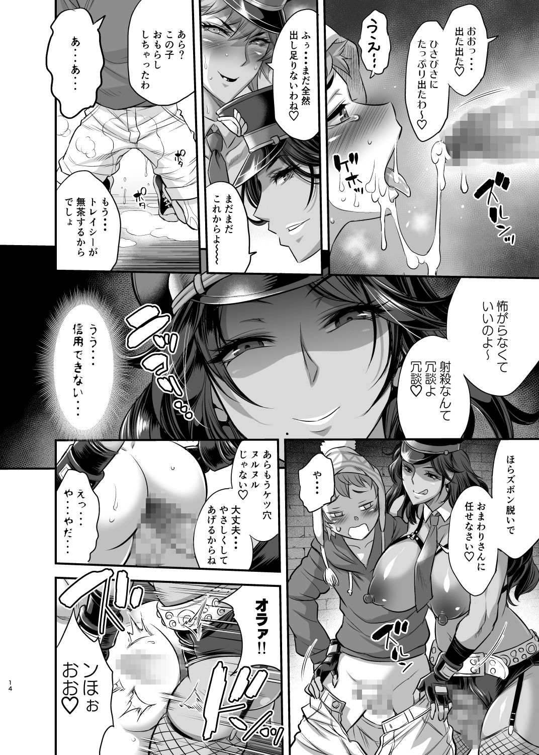 [武蔵堂 (ムサシノセカイ)] 超法規ポリス 特警Z分署 [DL版]