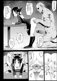 [エロマズン (まー九郎)] 四宮かぐやを強姦したい (かぐや様は告らせたい) [DL版]