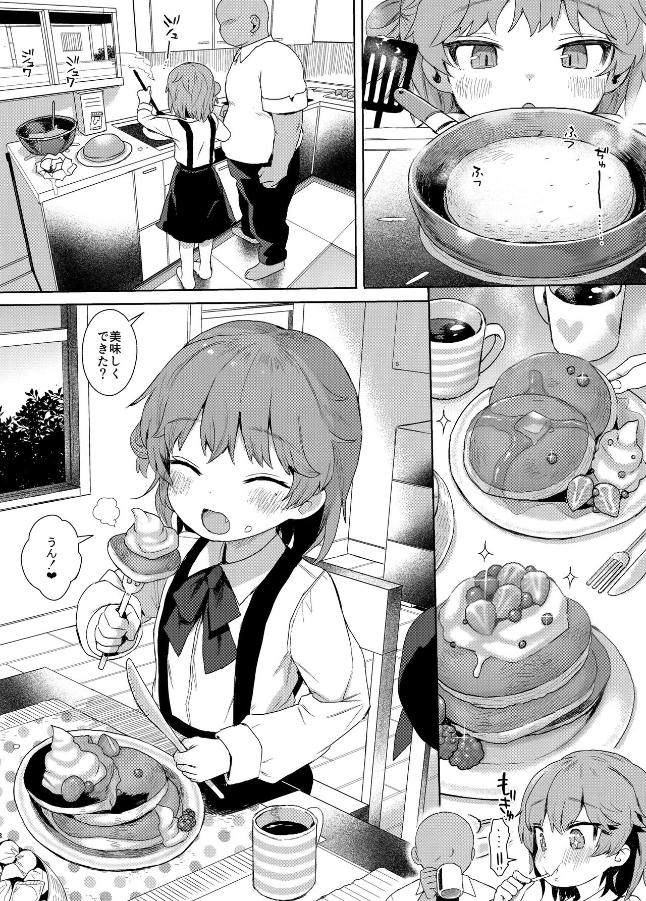 (C96) [みくろぺえじ (黒本君)] JC催眠で性教育 + JCのおまけ