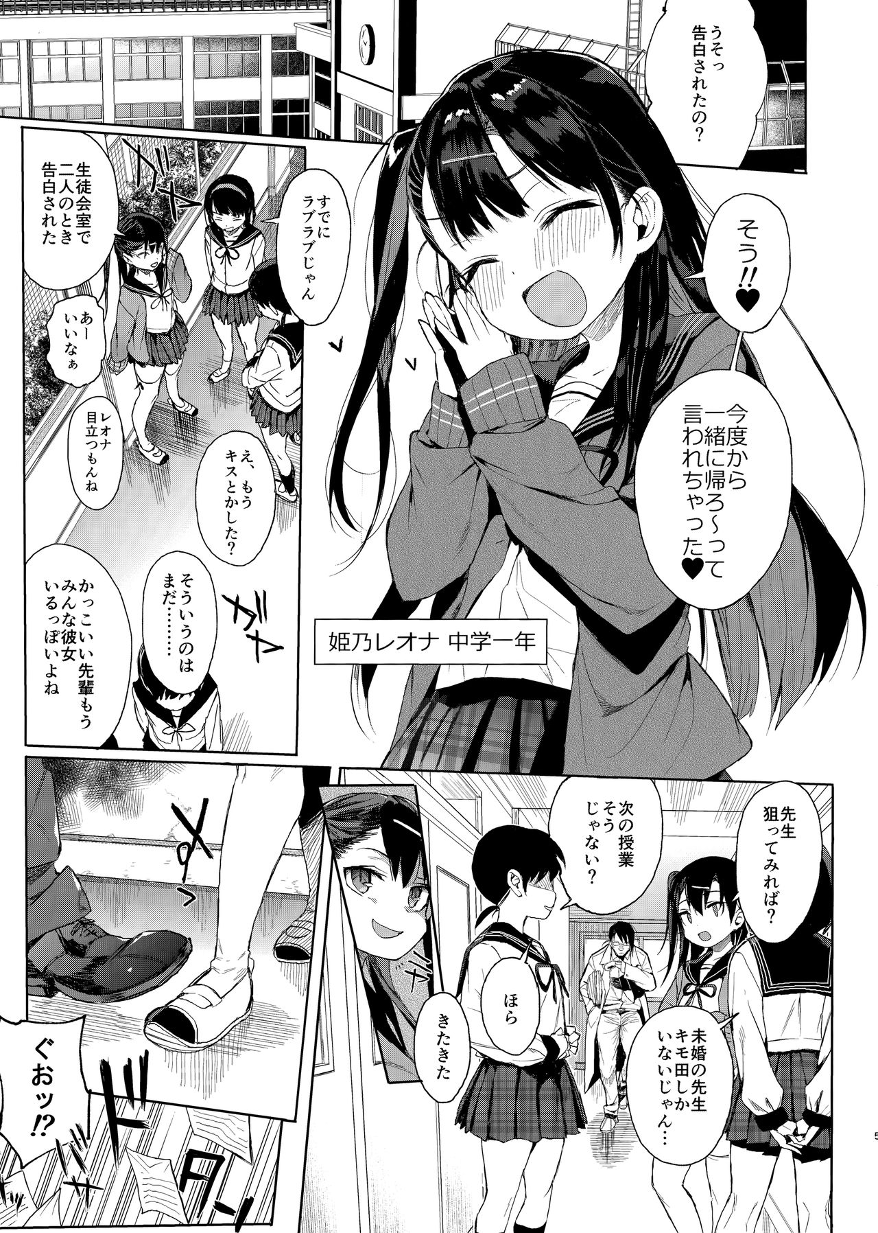 (C96) [みくろぺえじ (黒本君)] JC催眠で性教育 + JCのおまけ