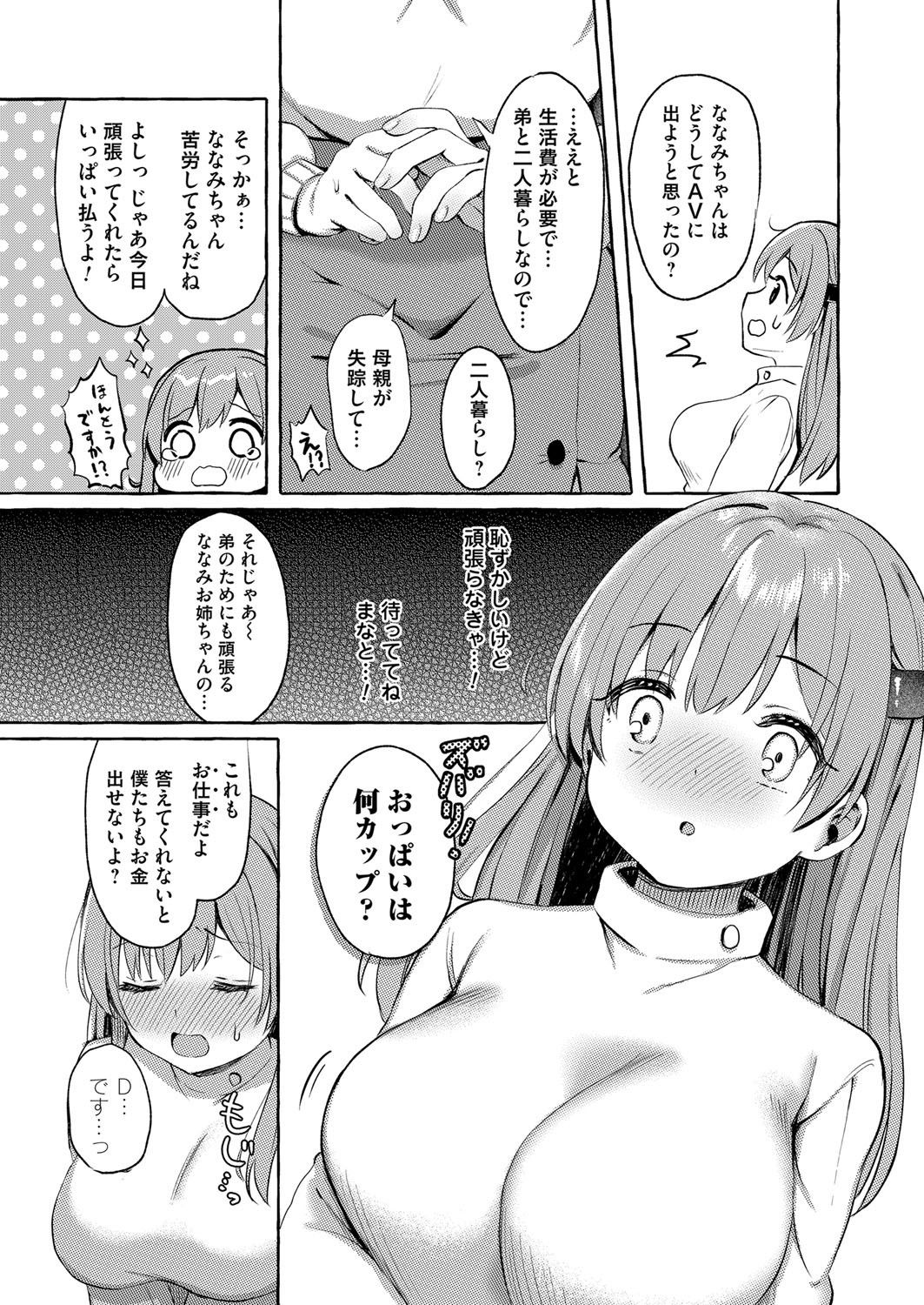 コミックマグナムVol.143