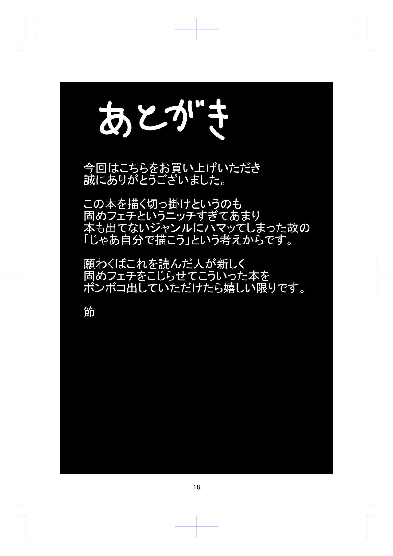 [節] カタメダンジョン [英訳]