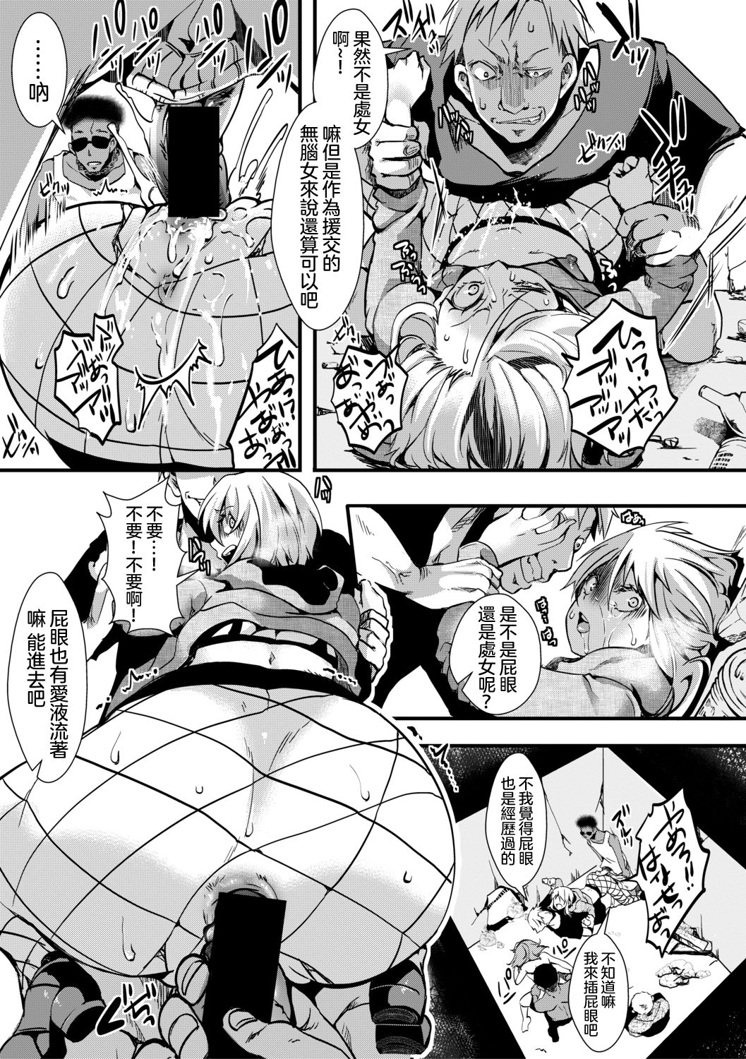 [hal]獄城姦 ―女子大生連續強姦事件・鳳唯―(COMIC 真激 2019年6月号) [中国翻訳] [DL版]