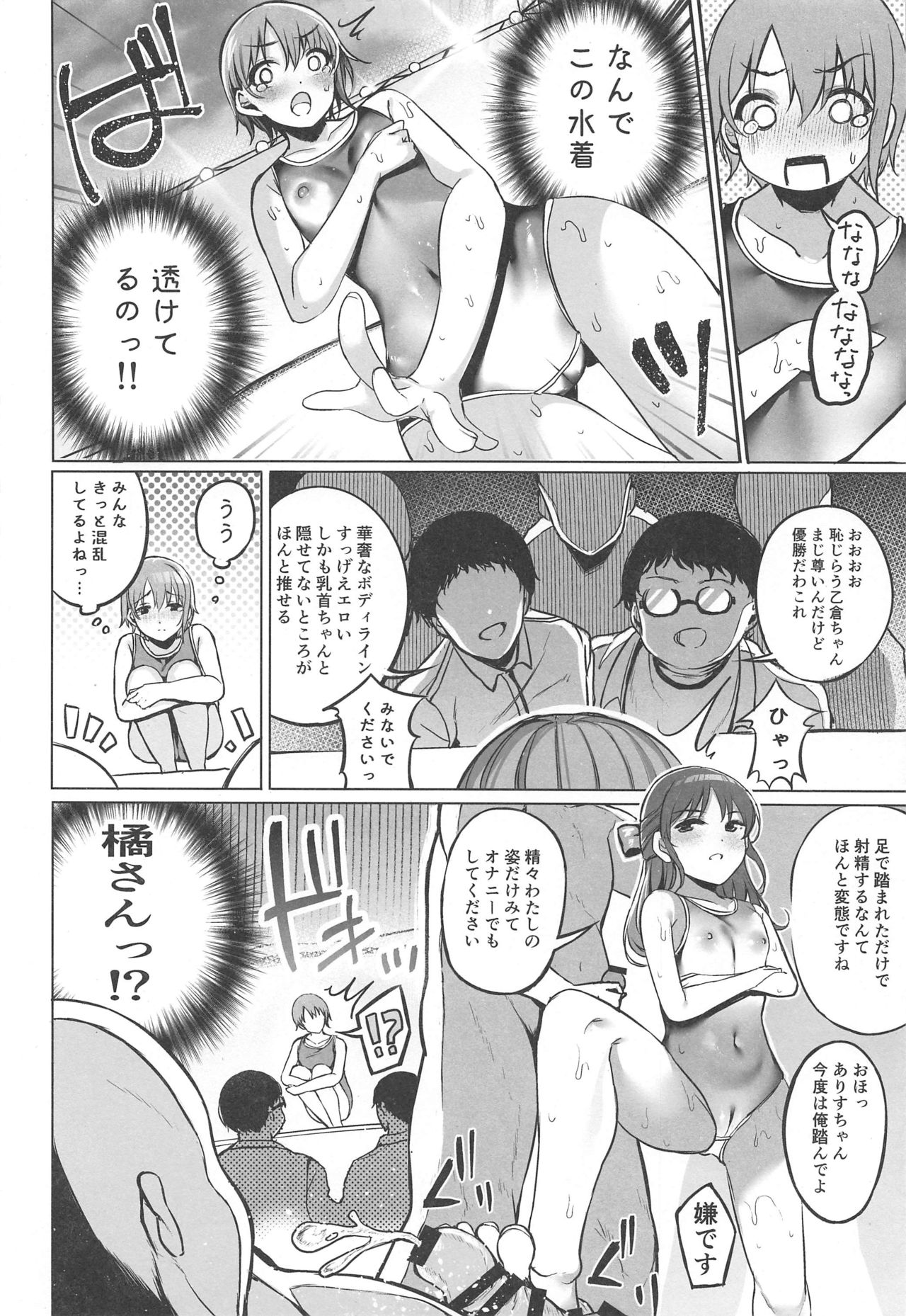 (C97) [ものくろり (乙倉りんご)] おとくらファン感2019 (アイドルマスター シンデレラガールズ)