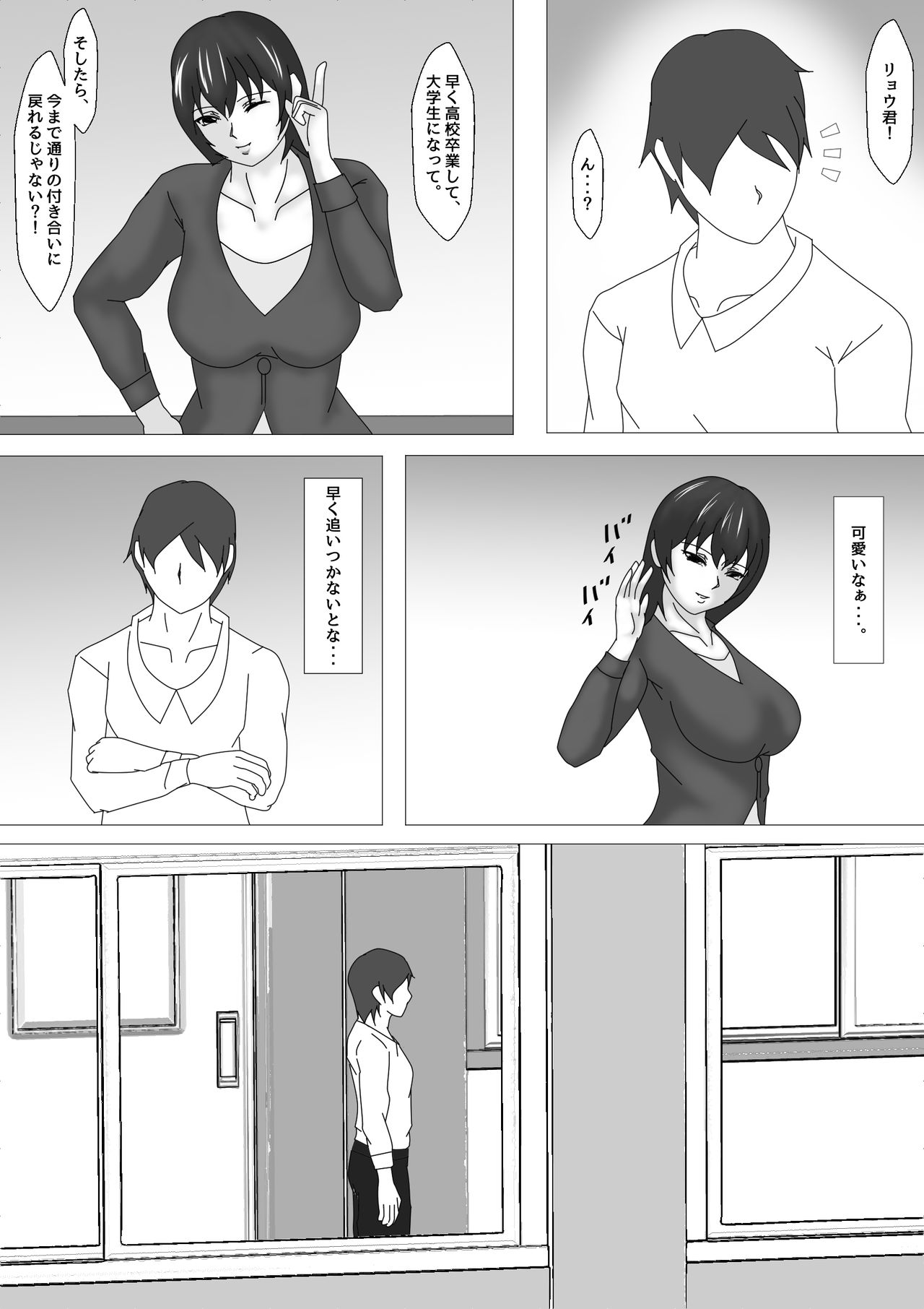 [お雑煮] 女教師 篠崎リンの調教記録