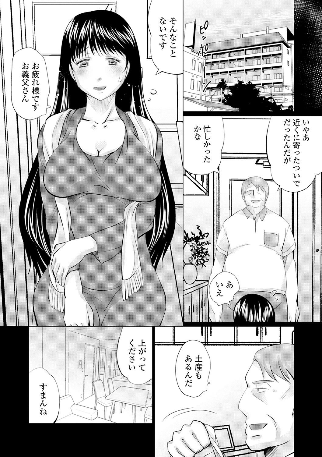 [幅ヒロカズ] 迷路 (Web配信 月刊 隣の気になる奥さん vol.044)