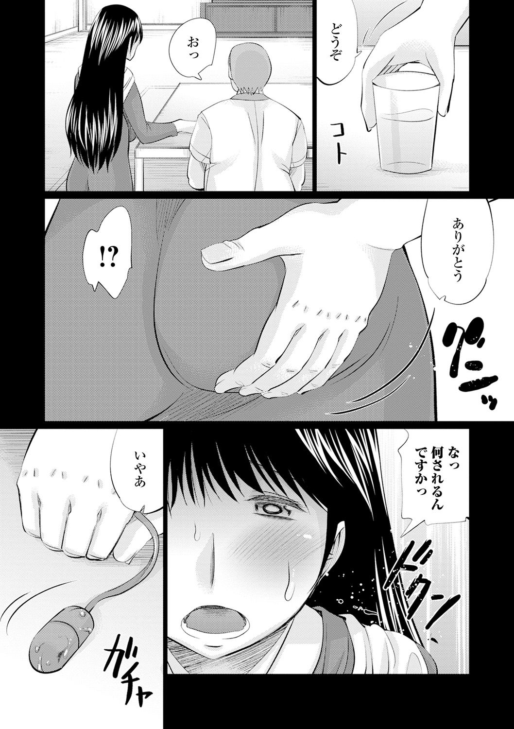 [幅ヒロカズ] 迷路 (Web配信 月刊 隣の気になる奥さん vol.044)