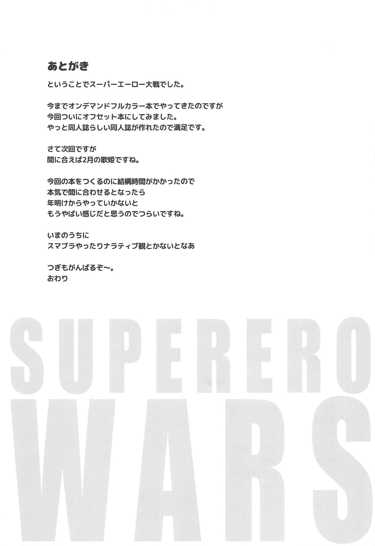 (C95) [cloudair (かつと)] 南条光スーパーエーロー大戦 (アイドルマスター シンデレラガールズ)