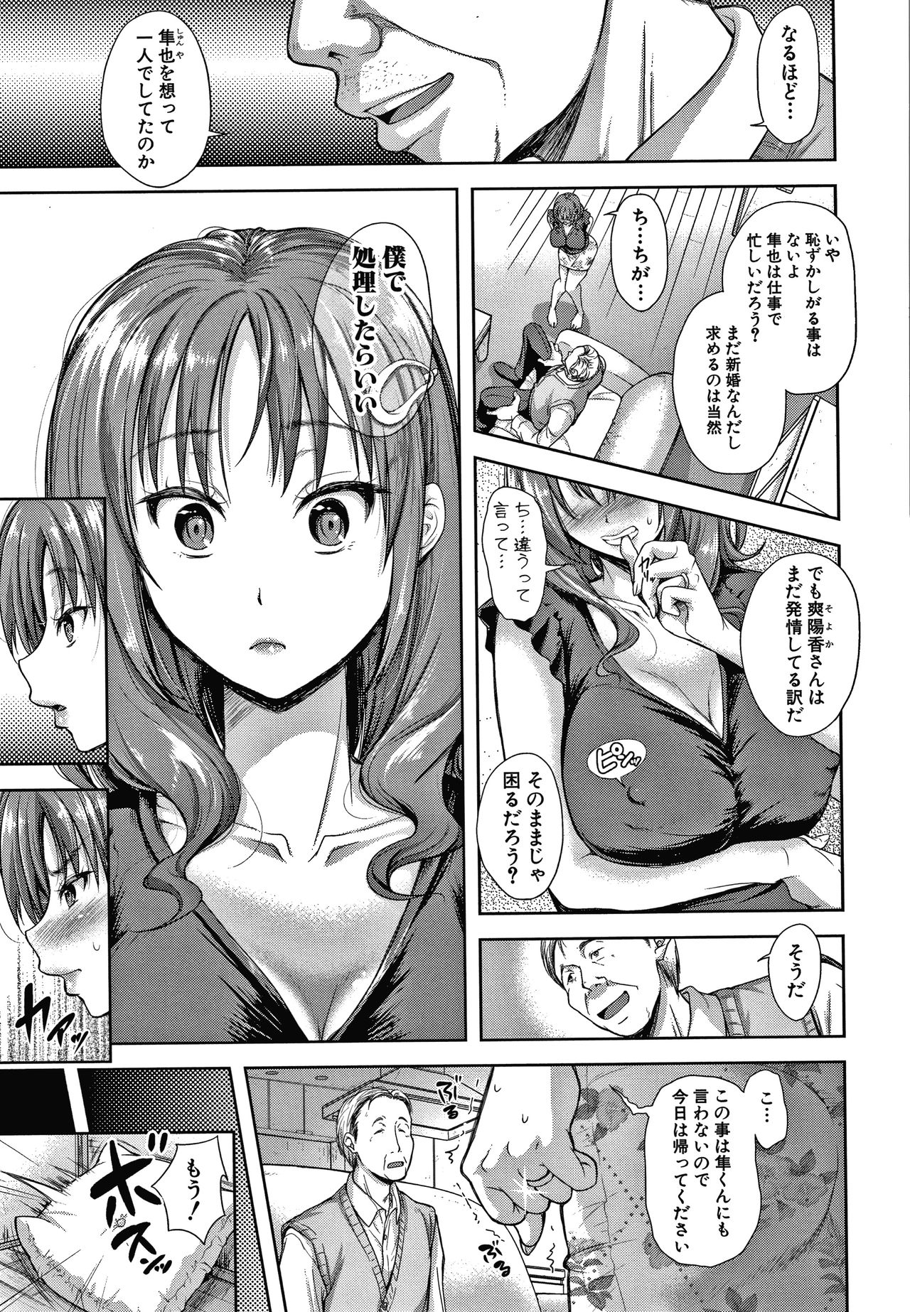 [シロノマヒロ] この淫娘にしてこの淫母あり