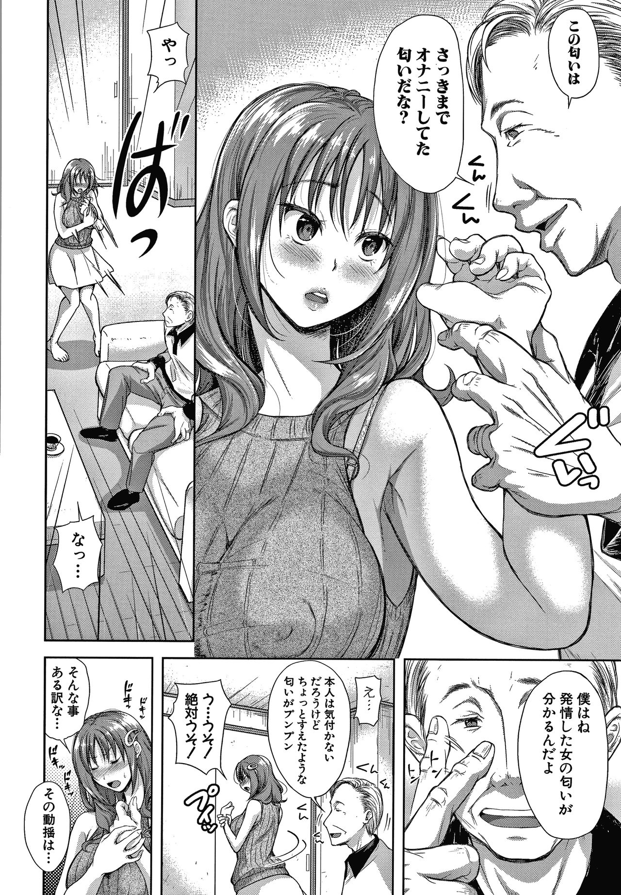 [シロノマヒロ] この淫娘にしてこの淫母あり