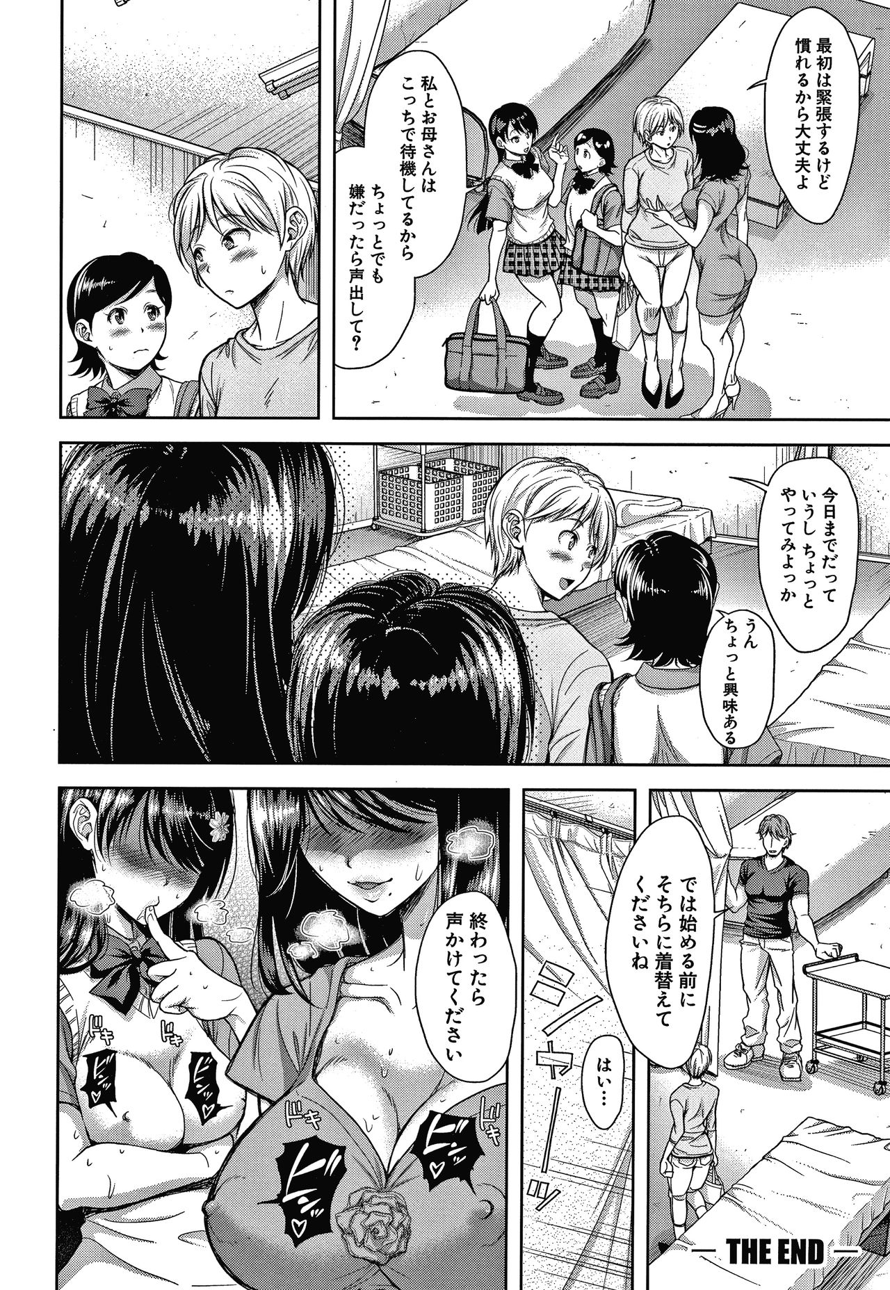 [シロノマヒロ] この淫娘にしてこの淫母あり