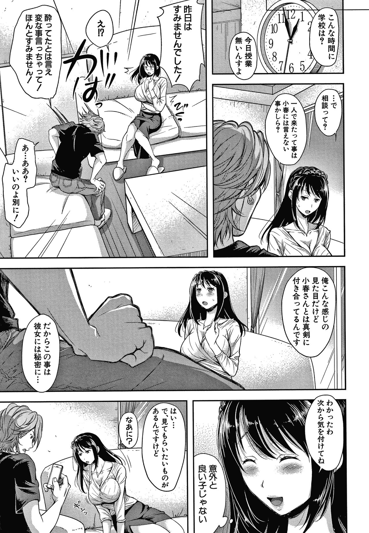 [シロノマヒロ] この淫娘にしてこの淫母あり