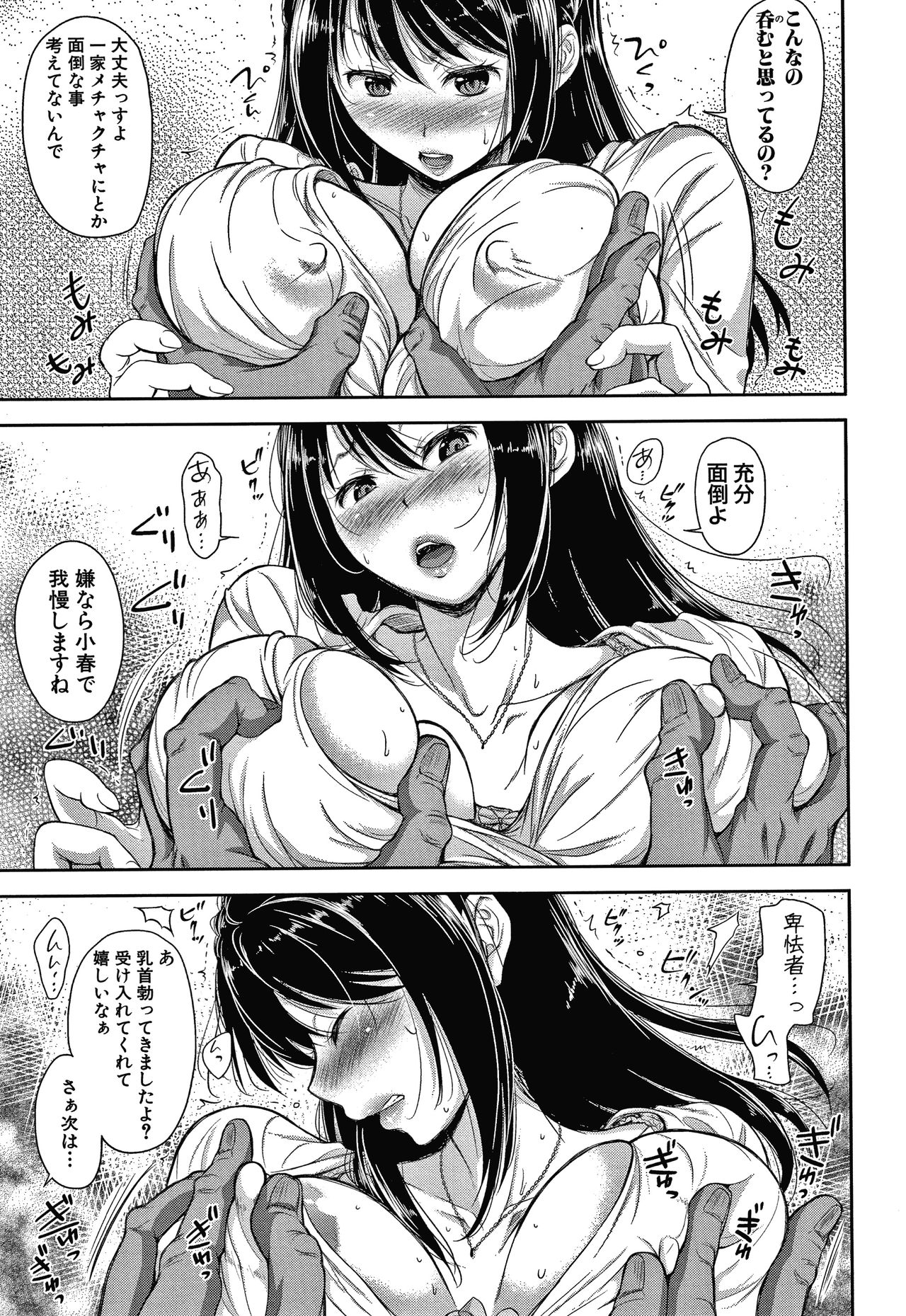 [シロノマヒロ] この淫娘にしてこの淫母あり