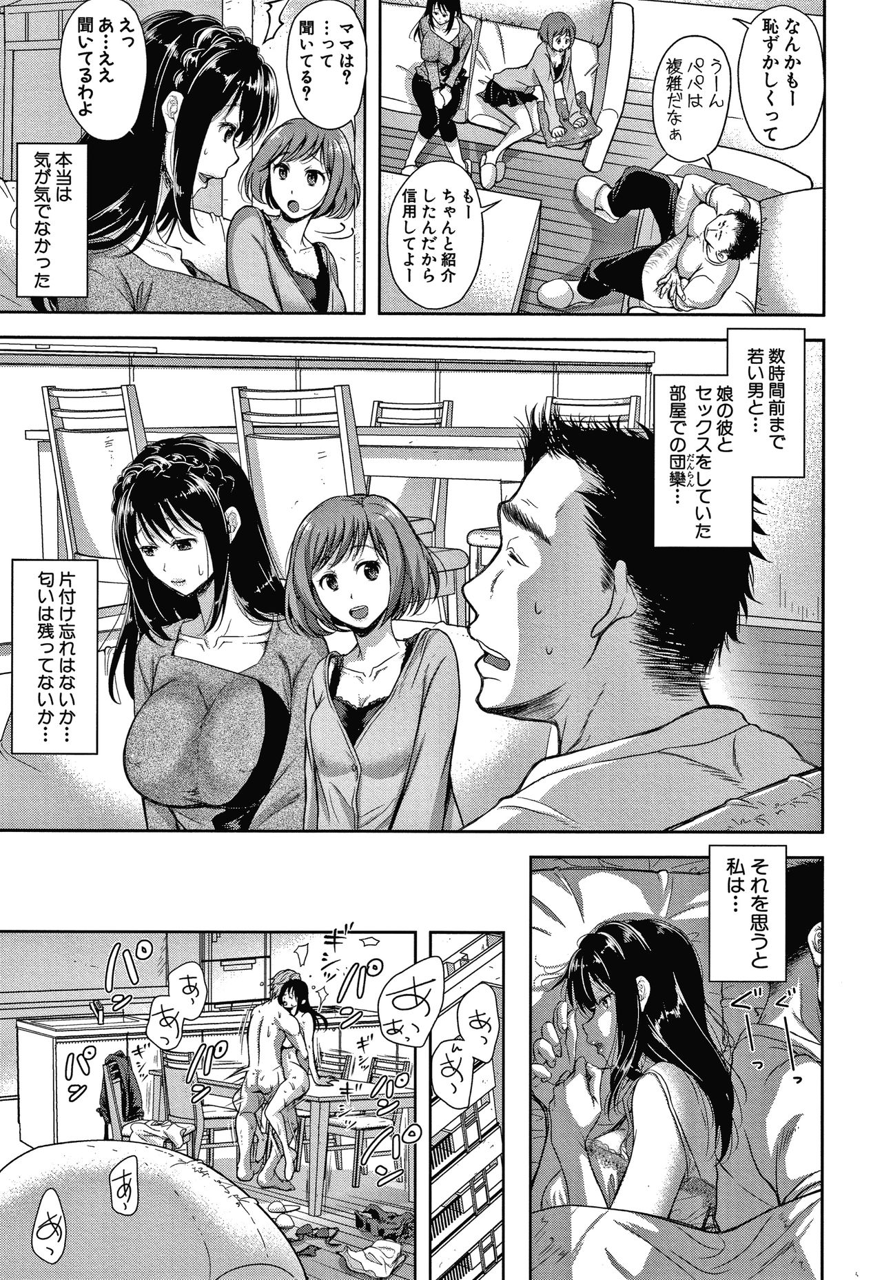 [シロノマヒロ] この淫娘にしてこの淫母あり