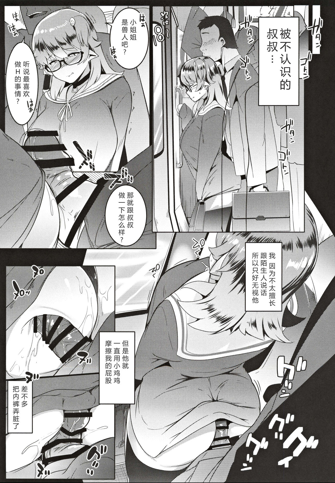 (C97) [ヒツジ企画 (むねしろ)] イモウトハメスオーク [中国翻訳]