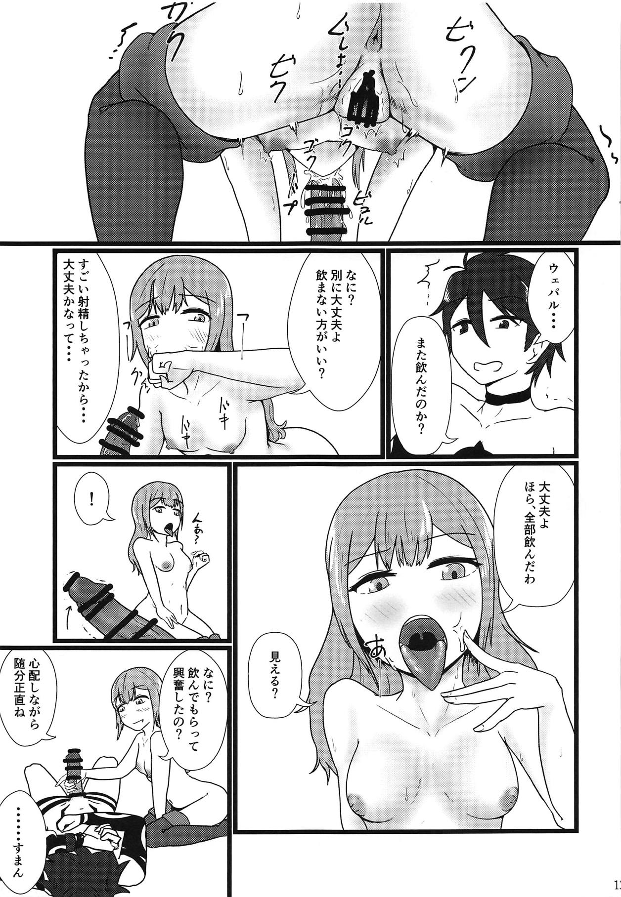 (COMIC1☆15) [smocle (kisunka)] 夢だから (メギド72)