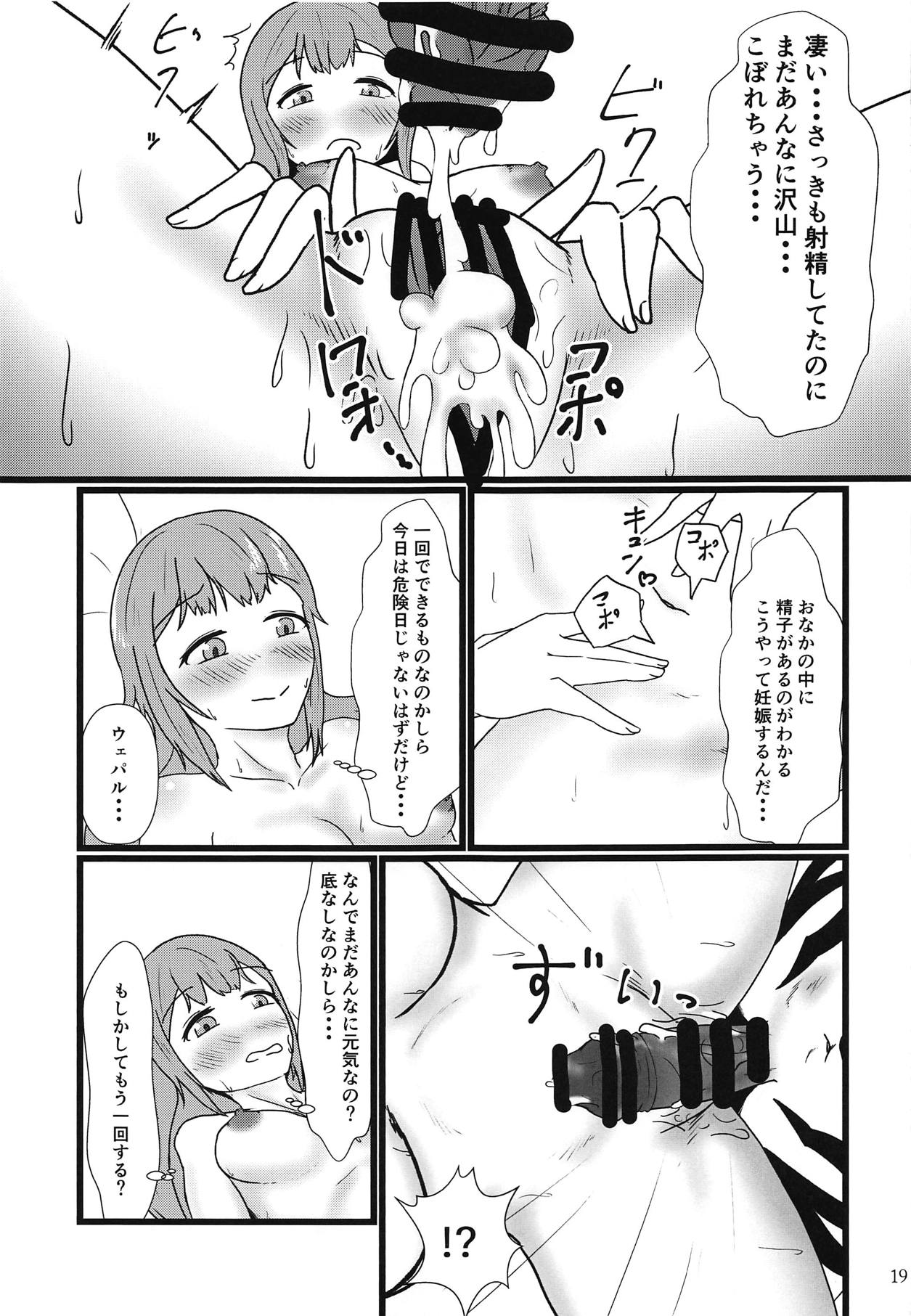 (COMIC1☆15) [smocle (kisunka)] 夢だから (メギド72)