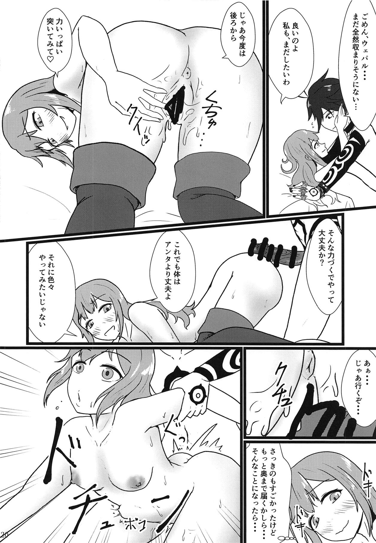 (COMIC1☆15) [smocle (kisunka)] 夢だから (メギド72)