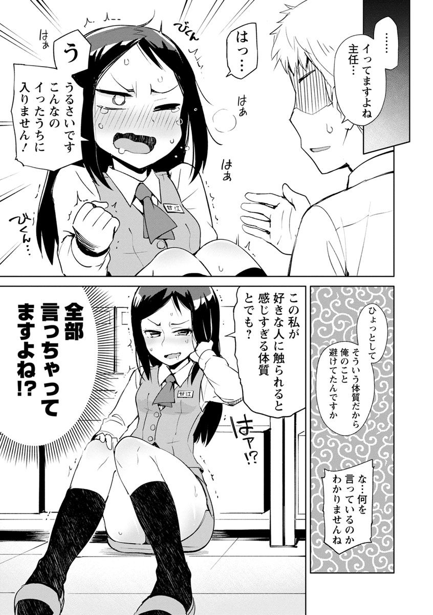 [大沢ういち] 好きなコがえっちだとうれしいよね♥ [DL版]