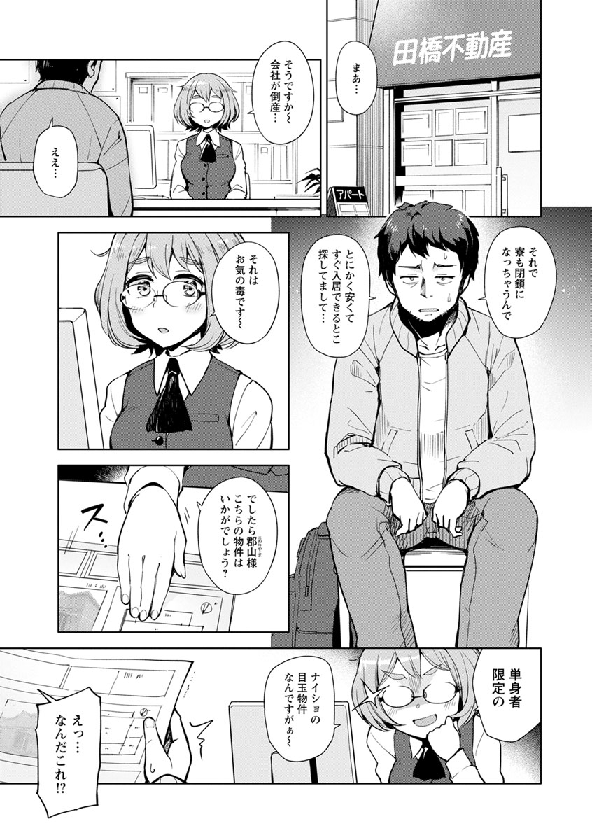 [大沢ういち] 好きなコがえっちだとうれしいよね♥ [DL版]