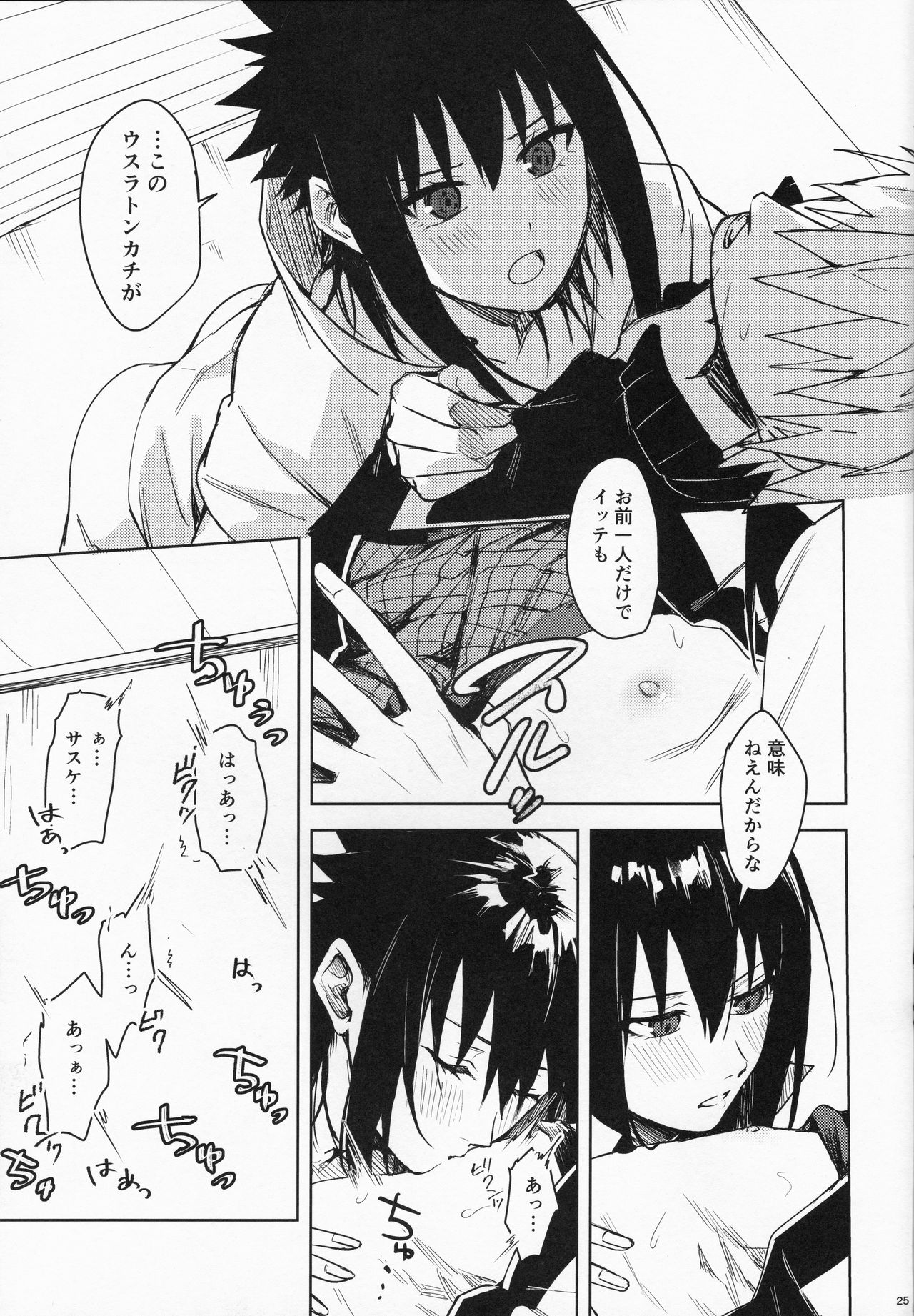 (C97) [ベベロンチーノ星 (べってぃ)] だってオレたち友達だろ (NARUTO -ナルト-)