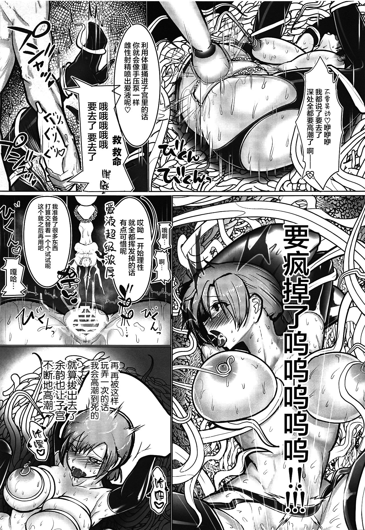 (COMIC1☆15) [猫烏賊 (にょわわ)] 未亡人爛熟マイルーム (Fate/Grand Order) [中国翻訳]