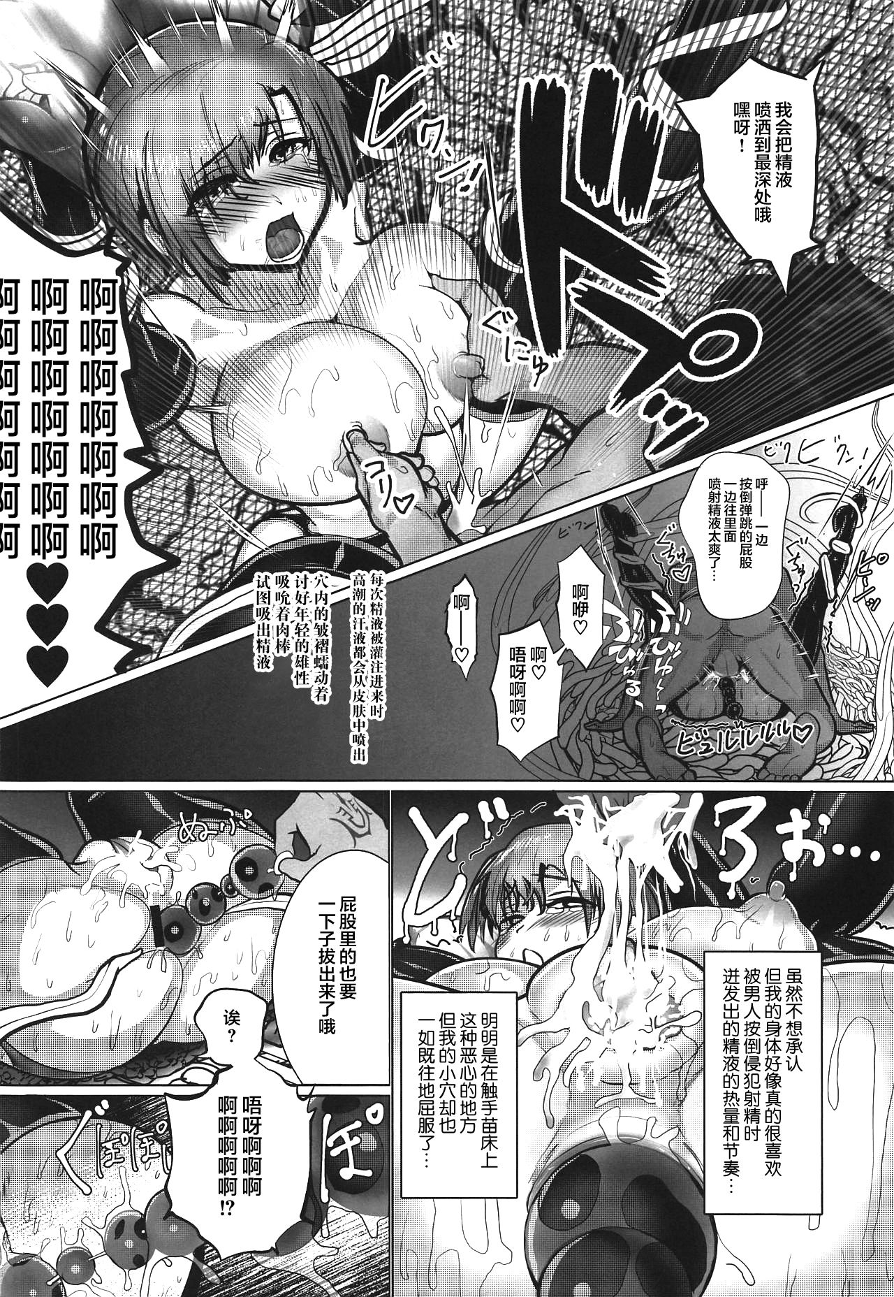 (COMIC1☆15) [猫烏賊 (にょわわ)] 未亡人爛熟マイルーム (Fate/Grand Order) [中国翻訳]