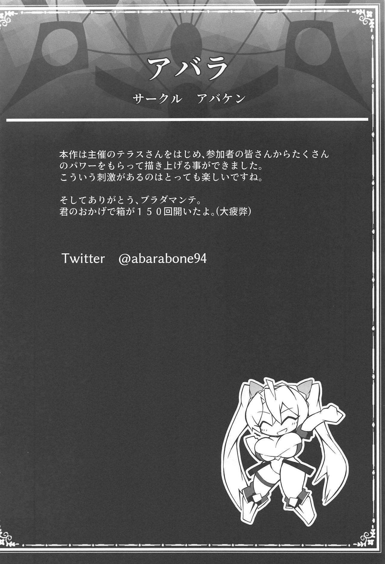 (COMIC1☆15) [ドーシア (よろず)] FGO 闇鍋合同 (Fate/Grand Order)