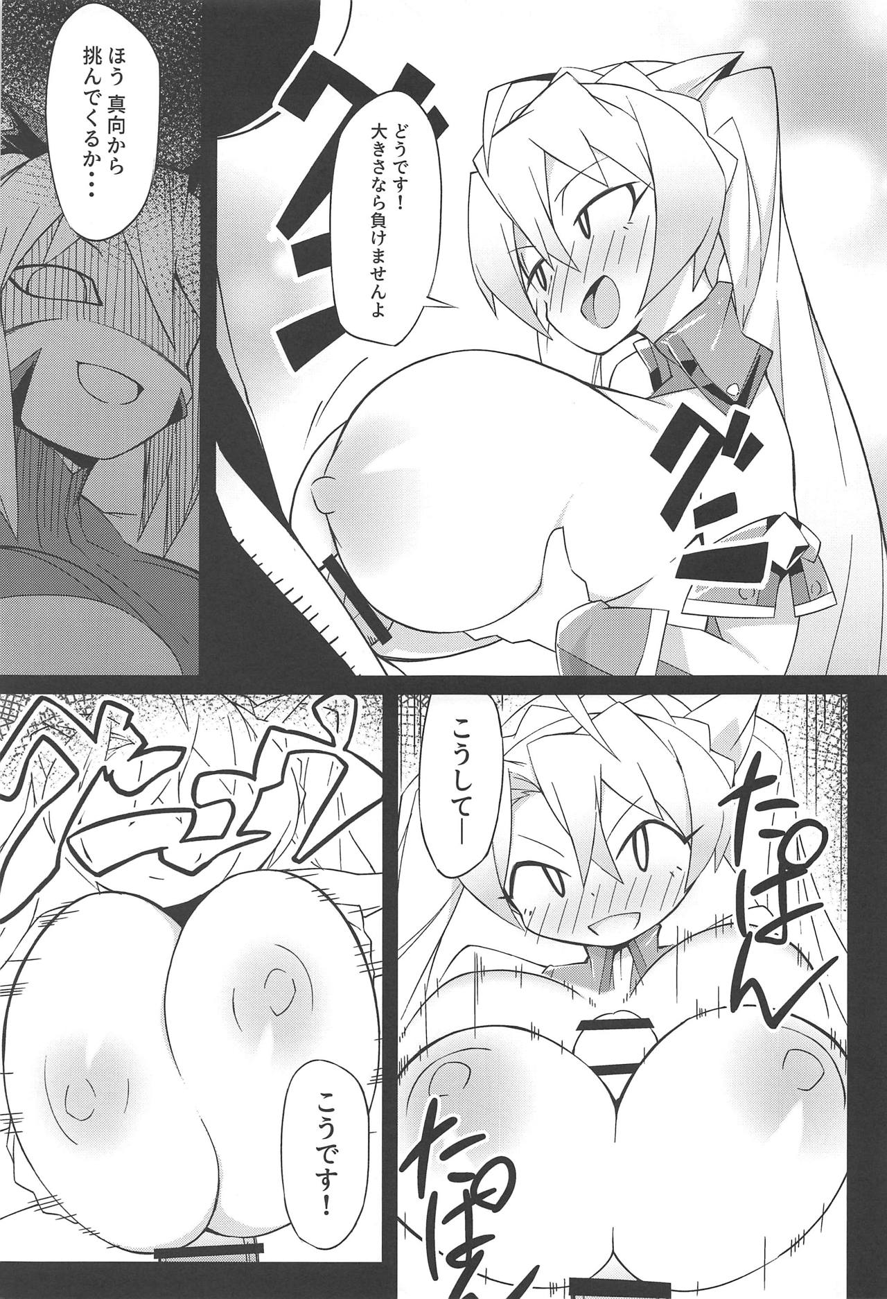 (COMIC1☆15) [ドーシア (よろず)] FGO 闇鍋合同 (Fate/Grand Order)