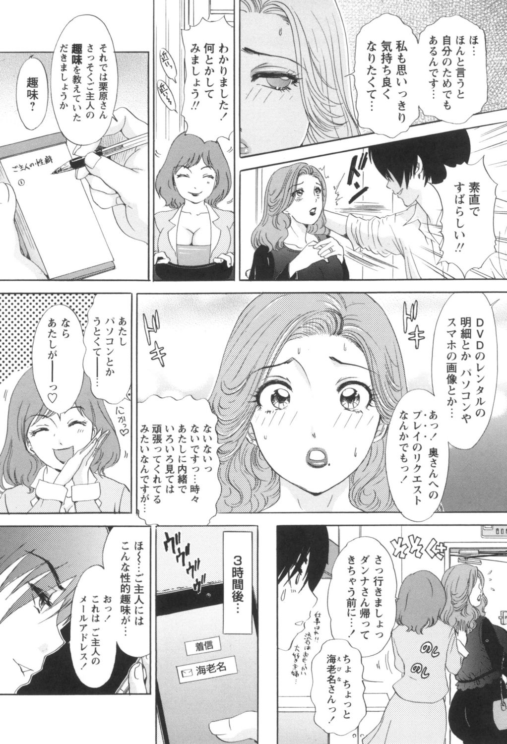 [天野じゃく] 人妻悶絶交尾～奥様たちの性のお悩みイッパツ解決～ [DL版]