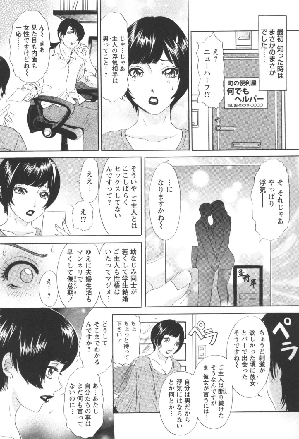 [天野じゃく] 人妻悶絶交尾～奥様たちの性のお悩みイッパツ解決～ [DL版]