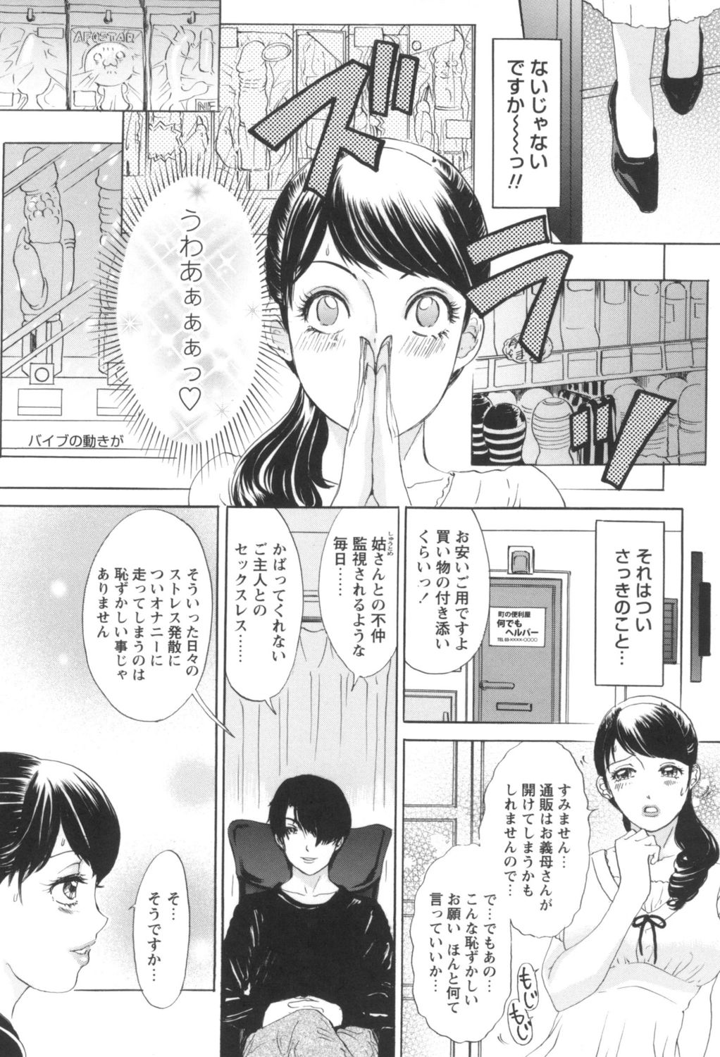 [天野じゃく] 人妻悶絶交尾～奥様たちの性のお悩みイッパツ解決～ [DL版]