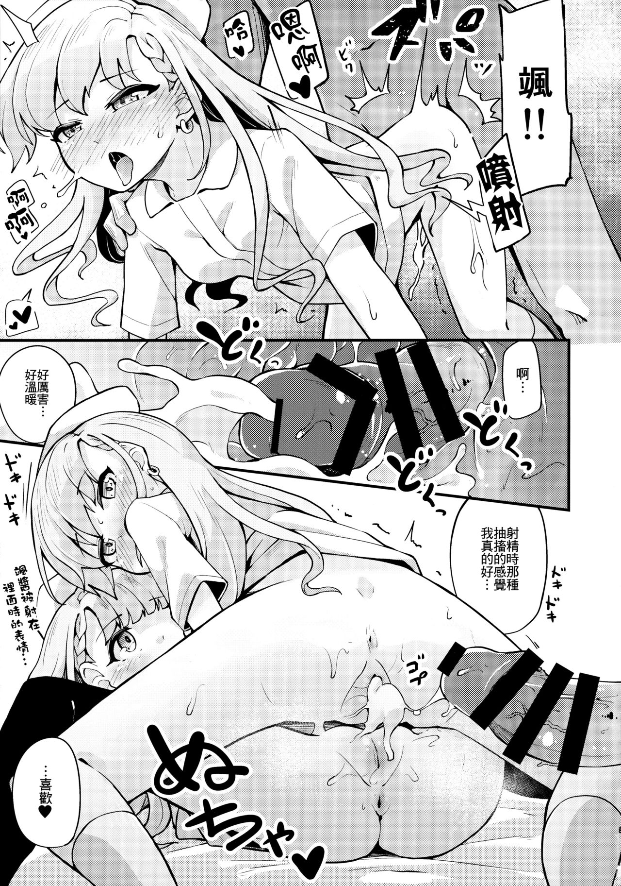 (C97) [大仕掛け (山家大右衛門)] 凪と颯とスキ×2いちゃらぶHする本 (アイドルマスター シンデレラガールズ) [中国翻訳]