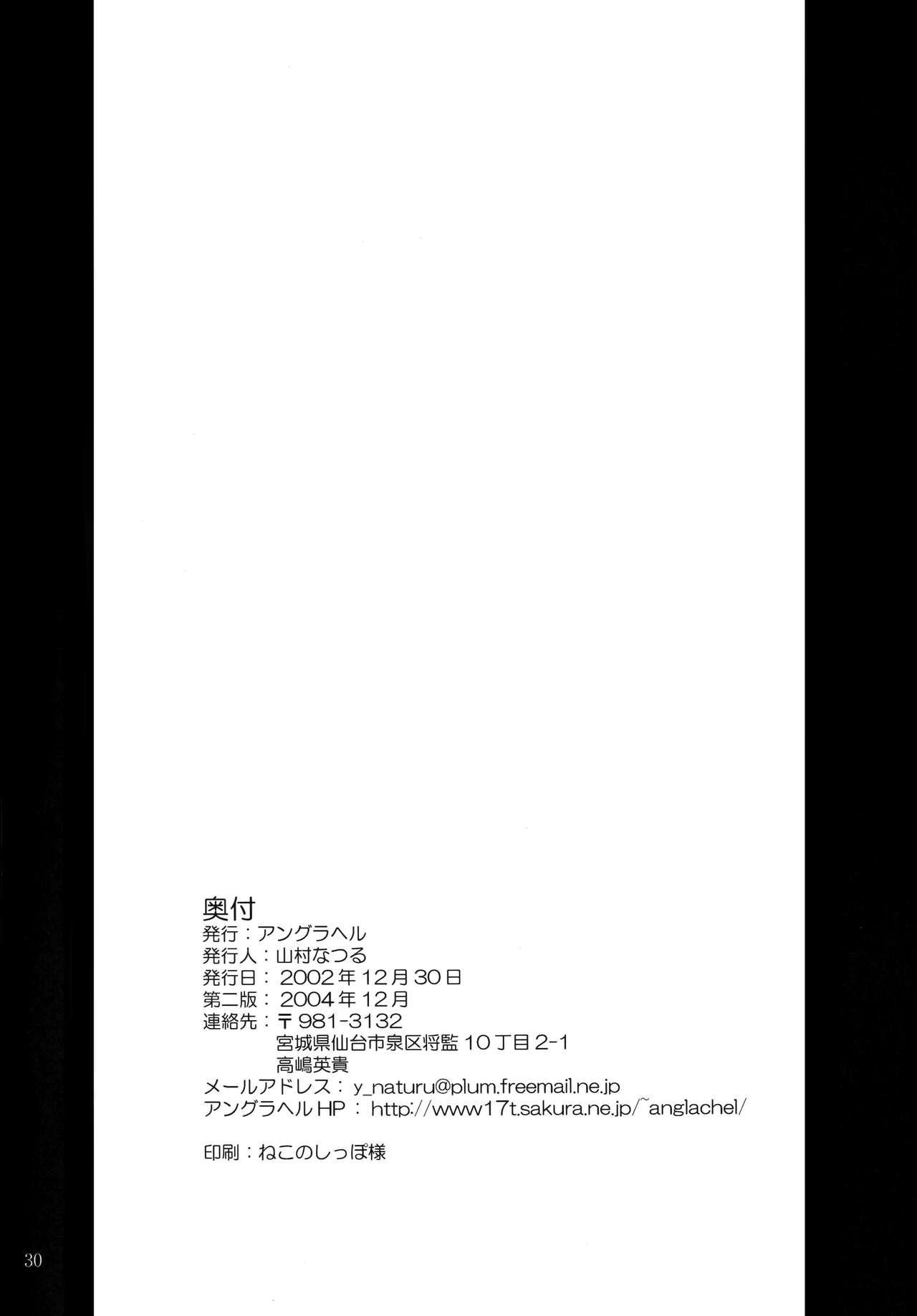 [アングラヘル (山村なつる)] Insanity (キング・オブ・ファイターズ、ストリートファイター) [英訳] [2004年12月]